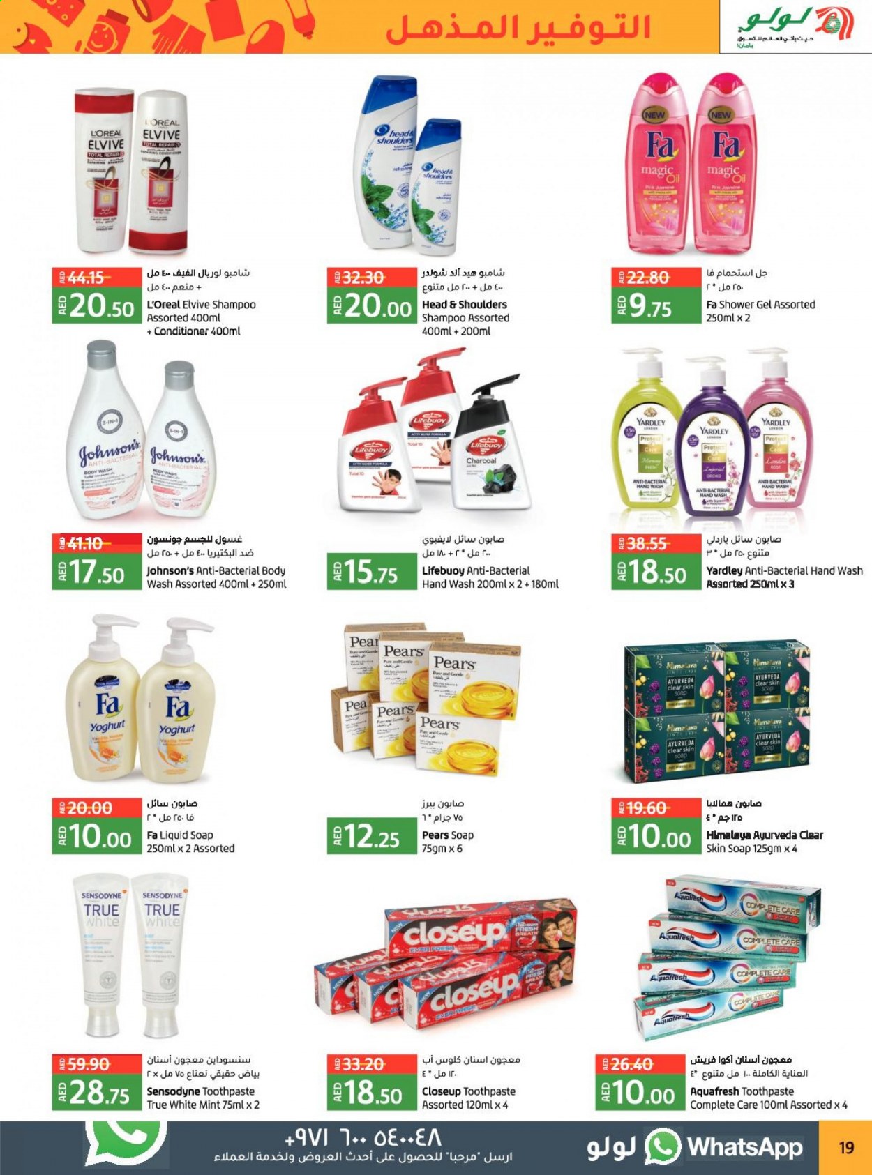 Lulu Hypermarket offer  - 04/07/2021 - 14/07/2021. Page 19.