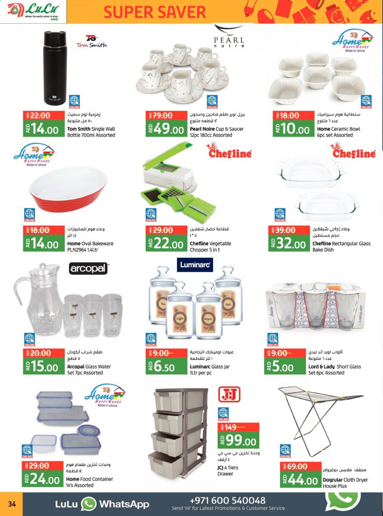 Lulu Hypermarket offer  - 04/07/2021 - 14/07/2021. Page 34.