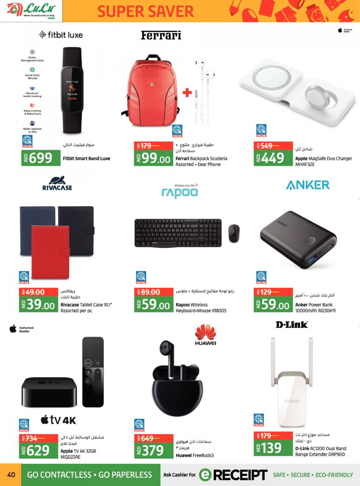 Lulu Hypermarket offer  - 04/07/2021 - 14/07/2021. Page 40.