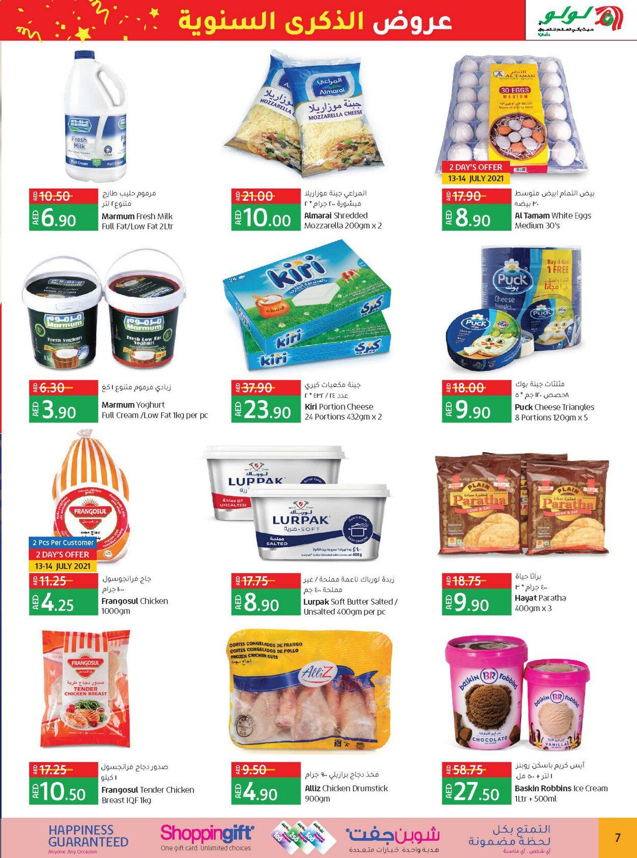 Lulu Hypermarket offer  - 11/07/2021 - 14/07/2021. Page 7.