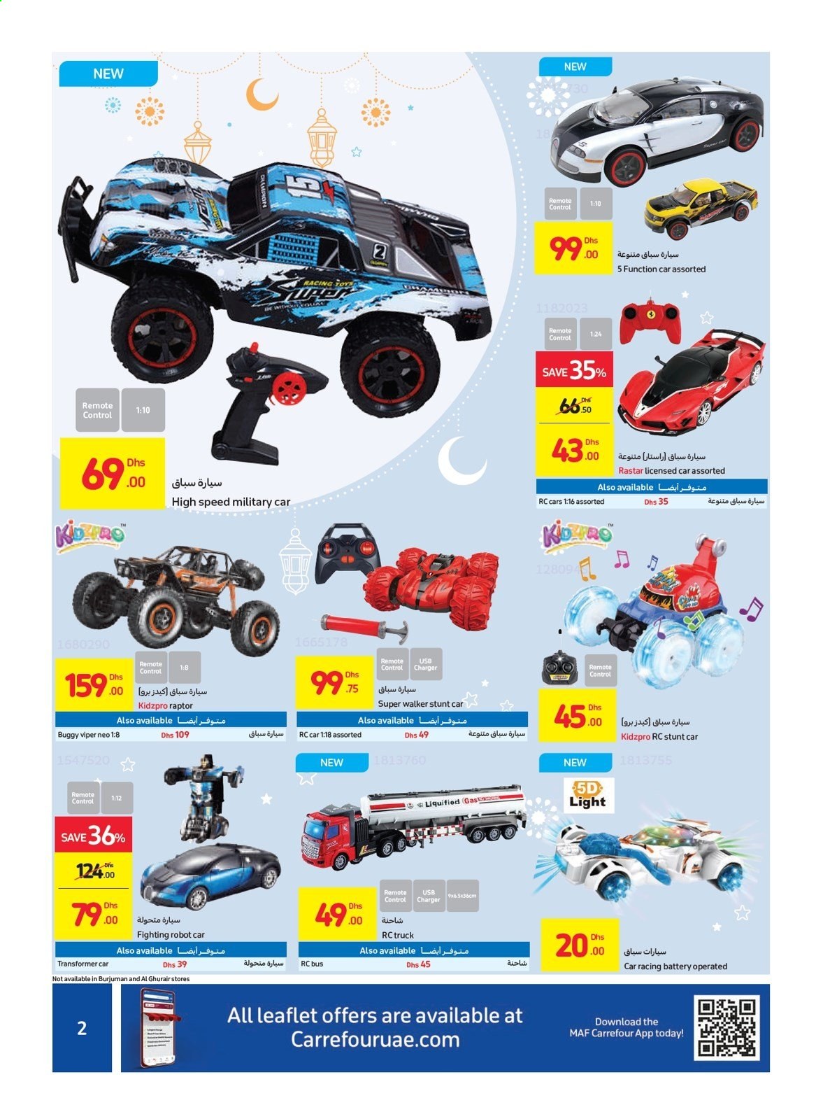 Carrefour offer - 15/07/2021 - 24/07/2021.