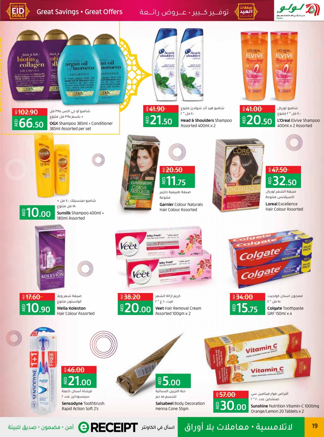 Lulu Hypermarket offer  - 15/07/2021 - 25/07/2021. Page 19.