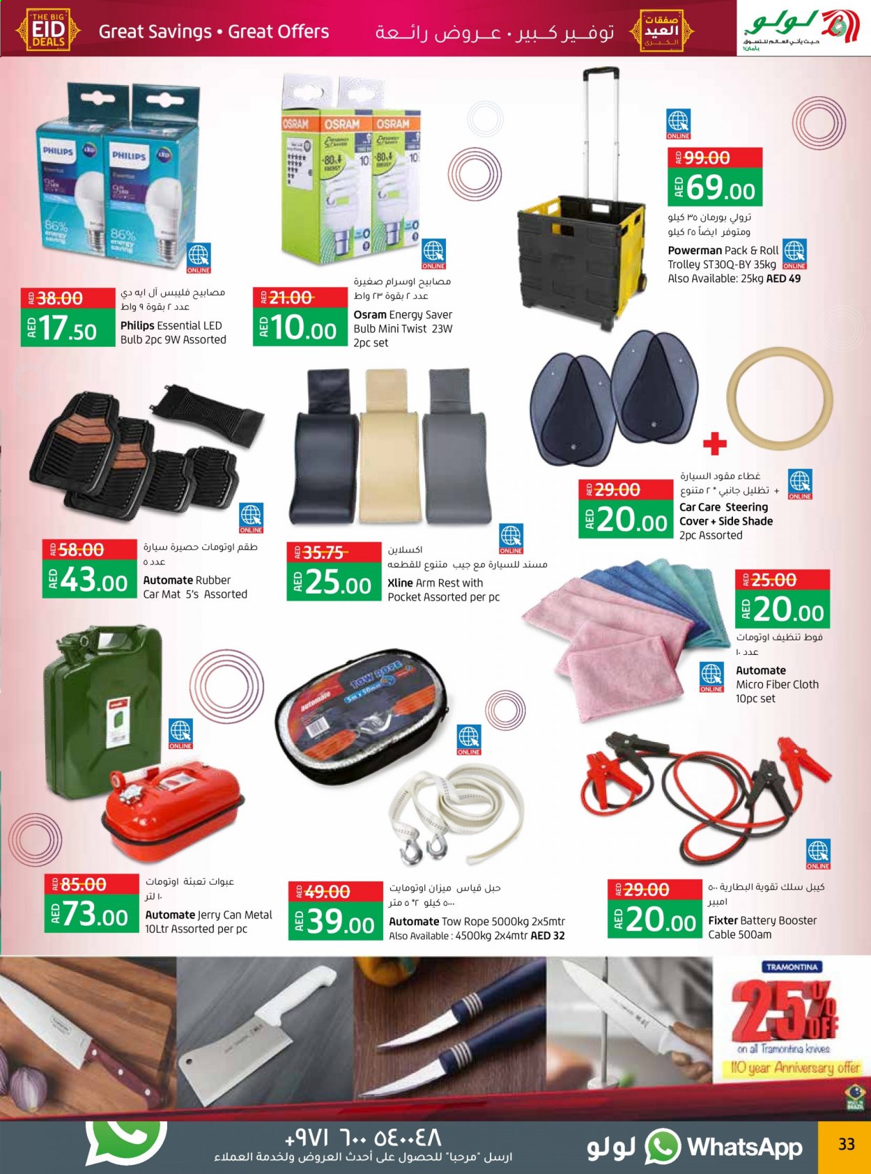 Lulu Hypermarket offer  - 15/07/2021 - 25/07/2021. Page 33.
