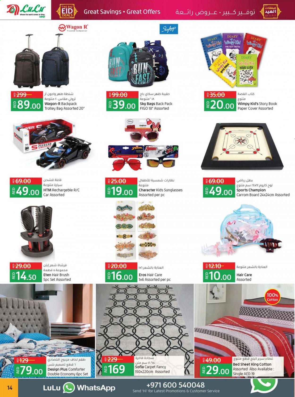Lulu Hypermarket offer  - 18/07/2021 - 22/07/2021. Page 14.