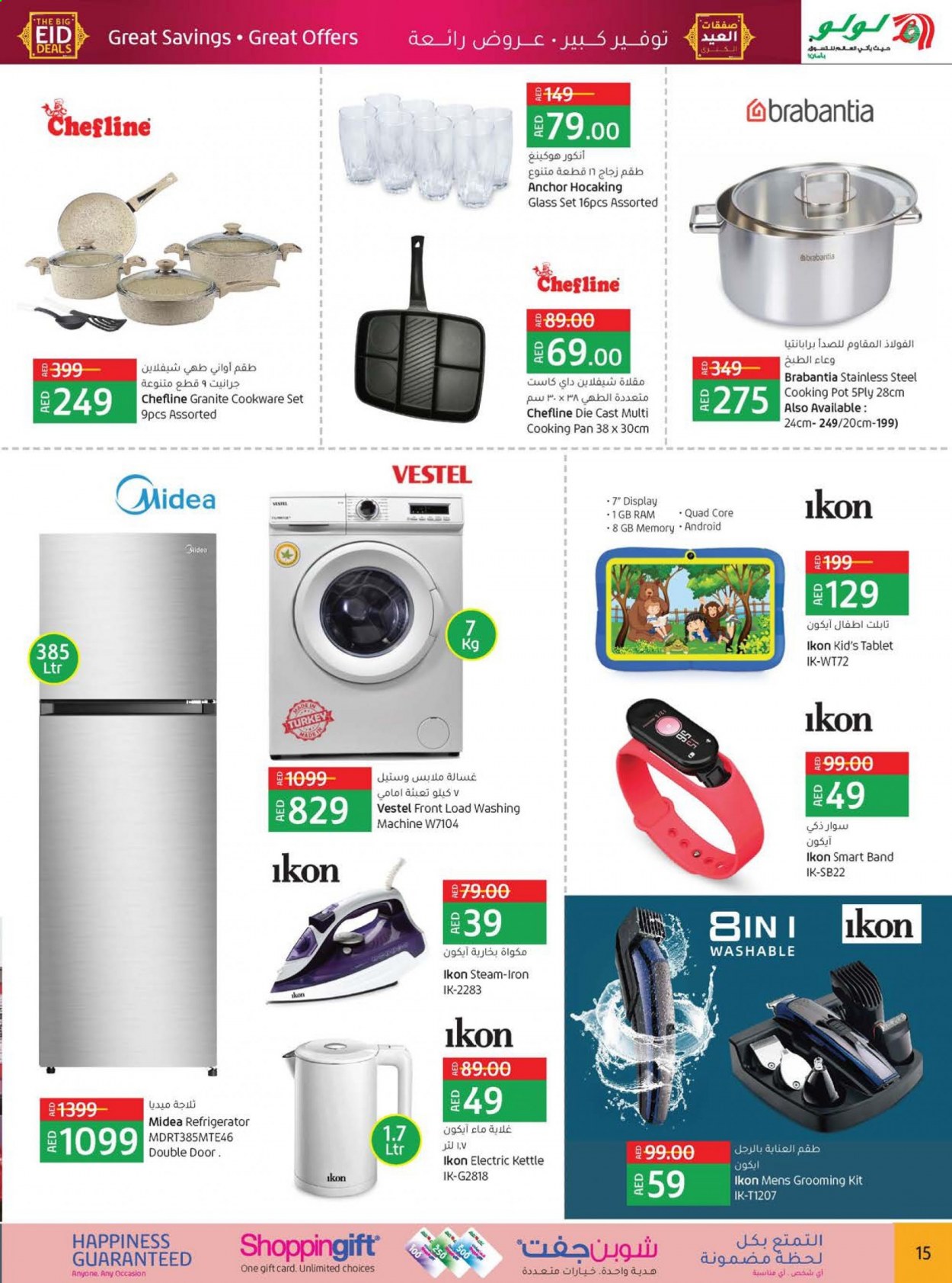 Lulu Hypermarket offer  - 18/07/2021 - 22/07/2021. Page 15.
