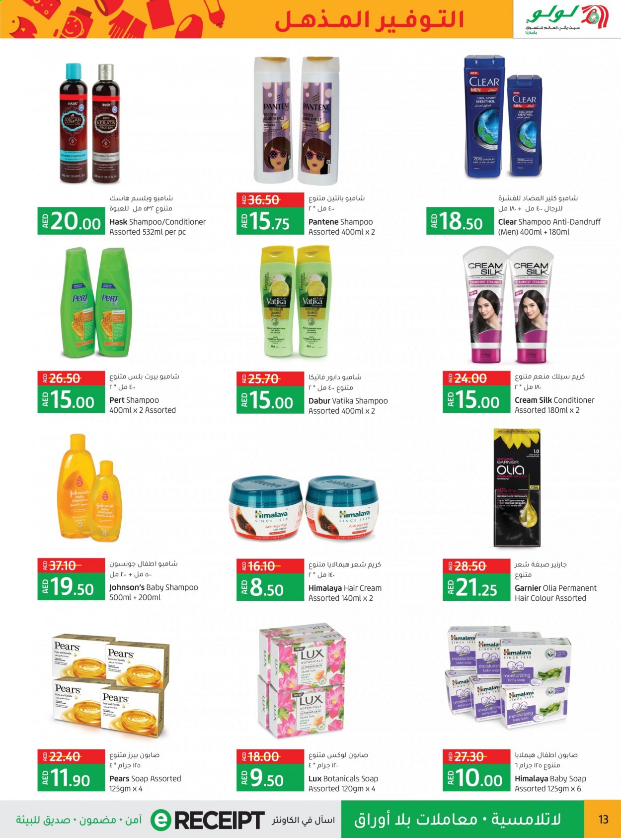 Lulu Hypermarket offer  - 27/07/2021 - 04/08/2021. Page 13.