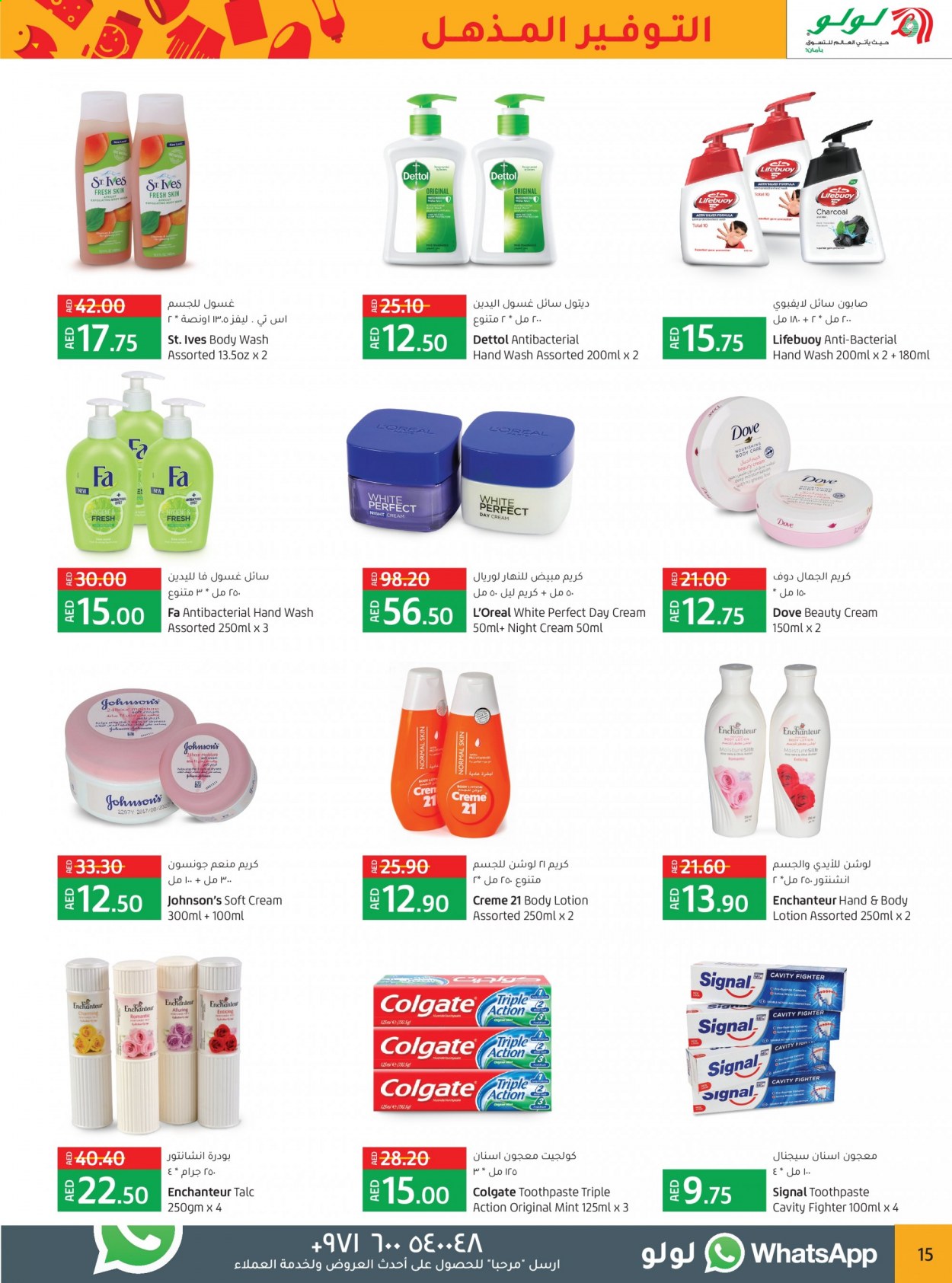 Lulu Hypermarket offer  - 27/07/2021 - 04/08/2021. Page 15.
