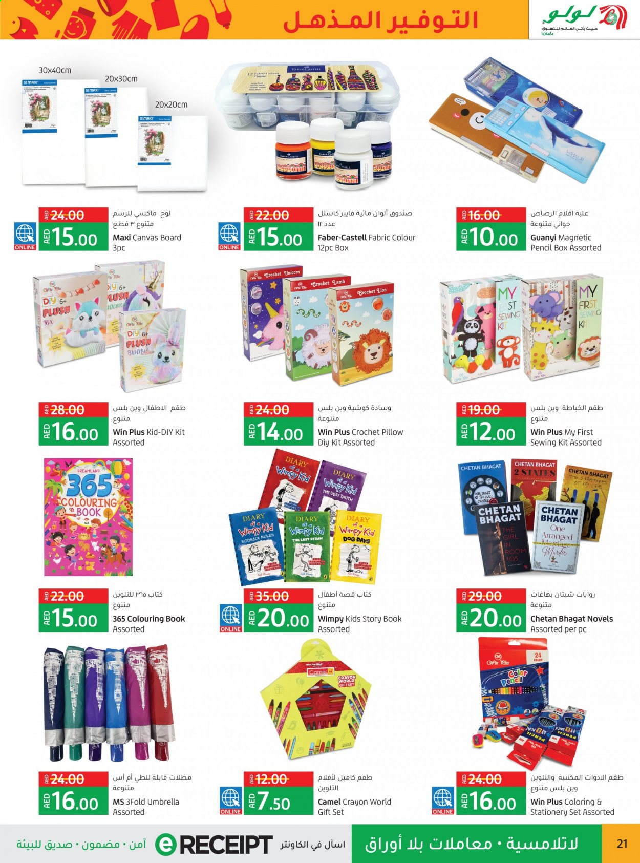 Lulu Hypermarket offer  - 27/07/2021 - 04/08/2021. Page 21.
