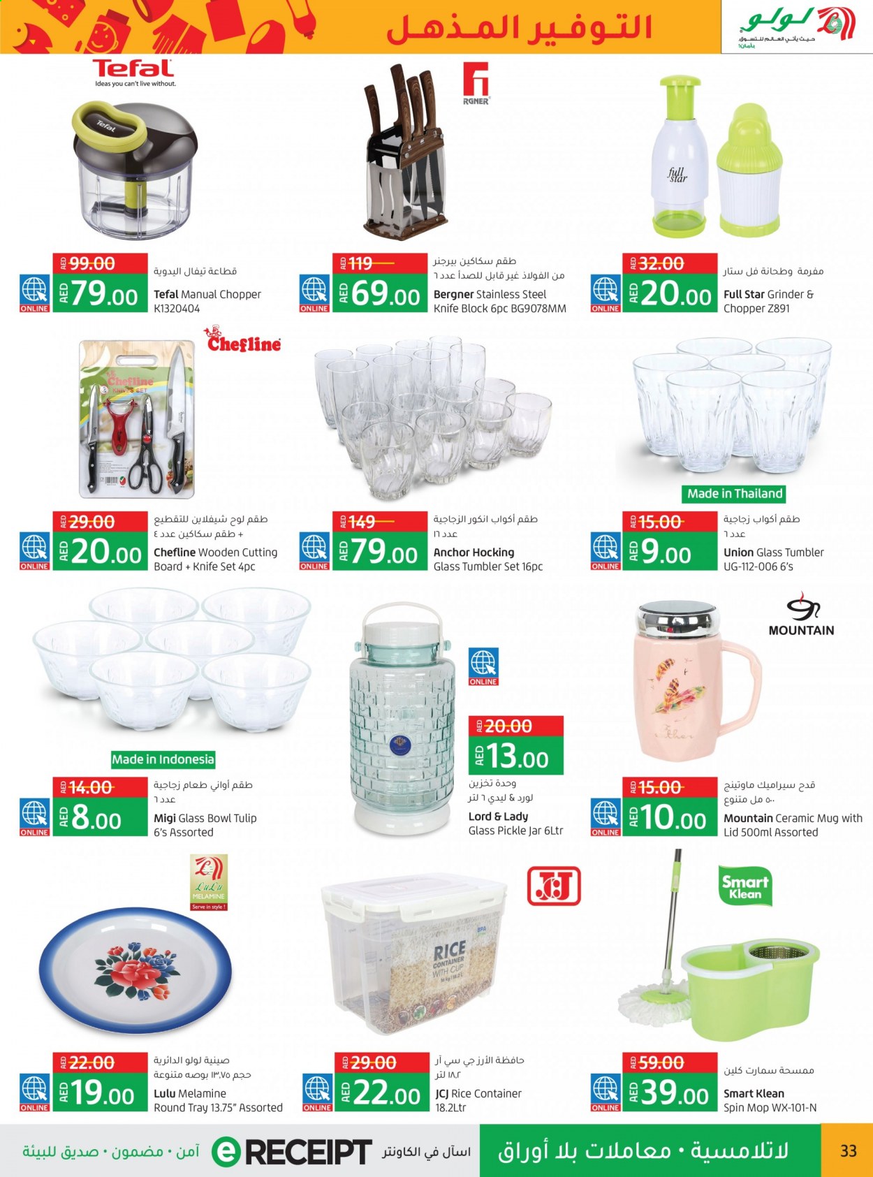 Lulu Hypermarket offer  - 27/07/2021 - 04/08/2021. Page 33.