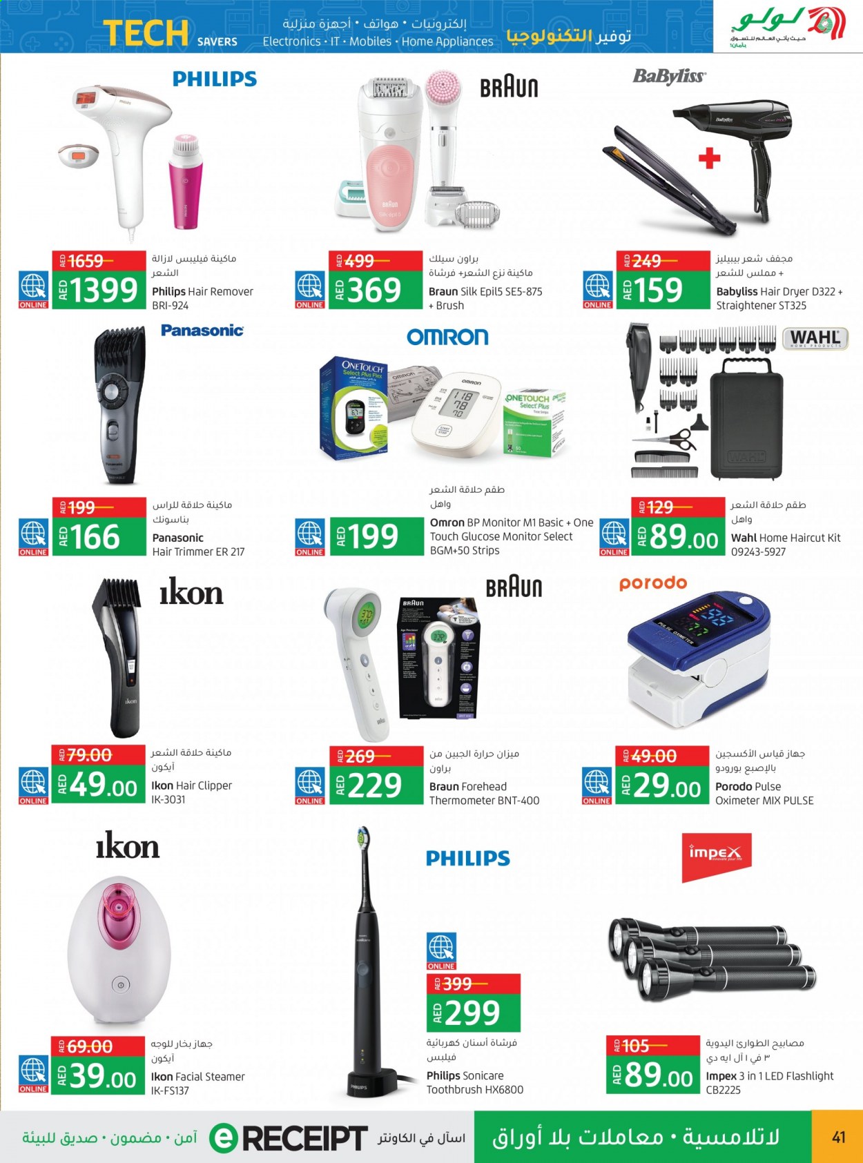 Lulu Hypermarket offer  - 27/07/2021 - 04/08/2021. Page 41.