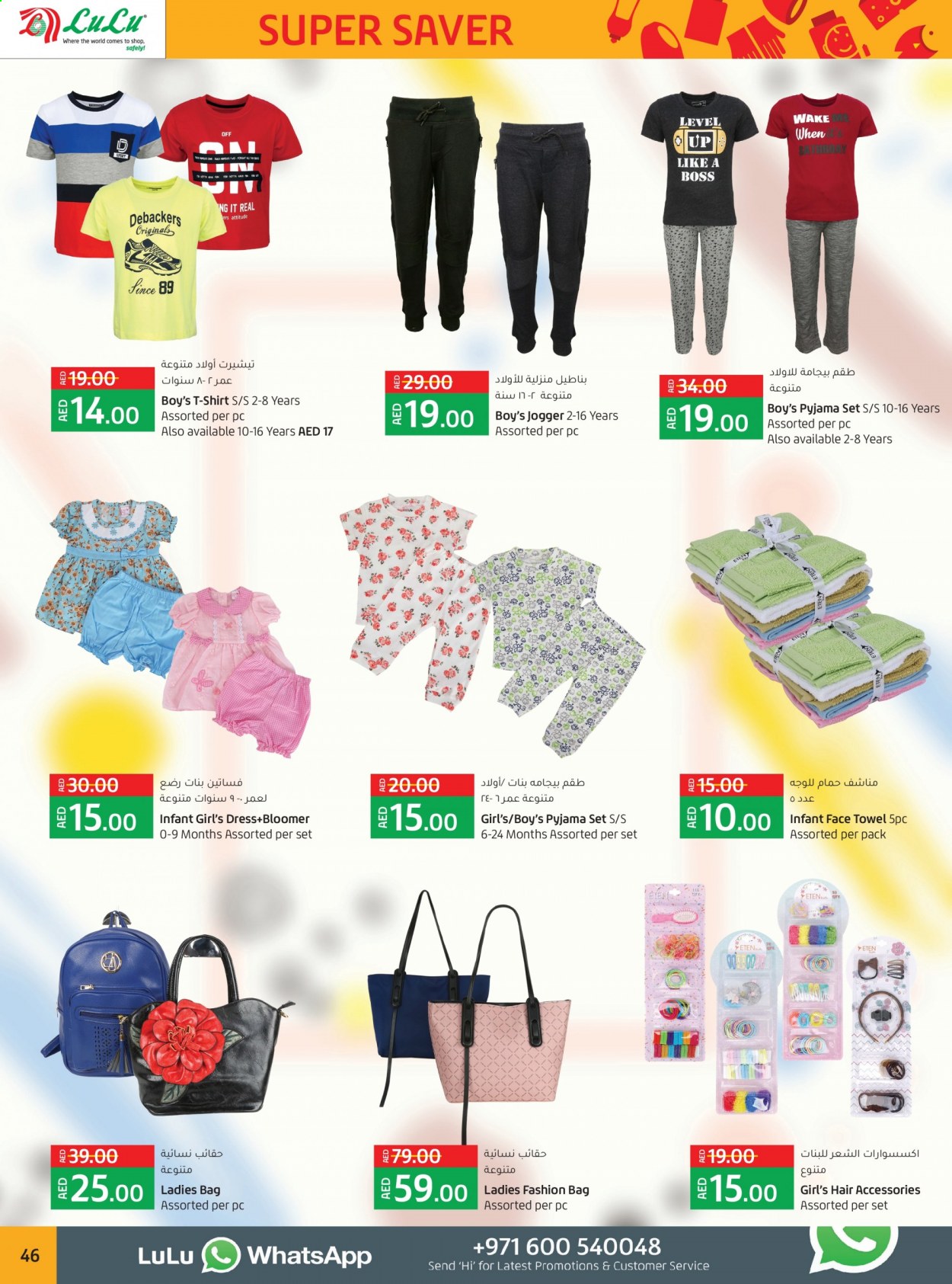 Lulu Hypermarket offer  - 27/07/2021 - 04/08/2021. Page 46.