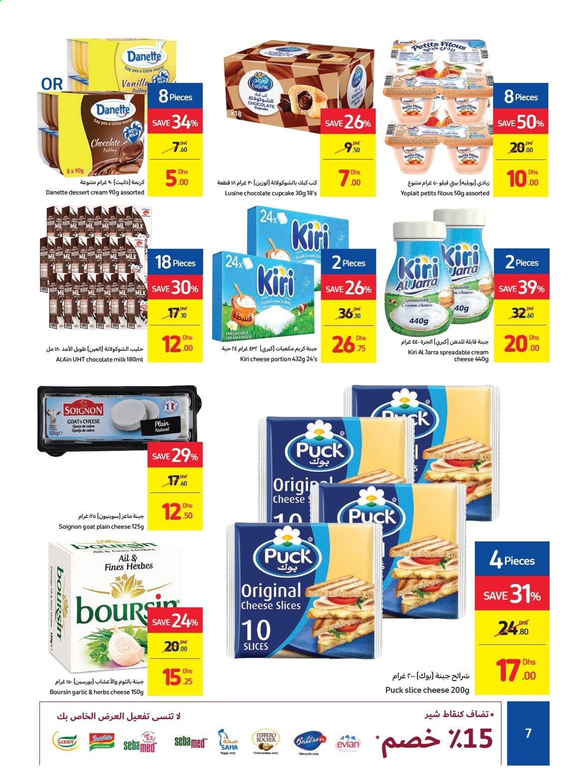 Carrefour offer - 01/08/2021 - 11/08/2021.