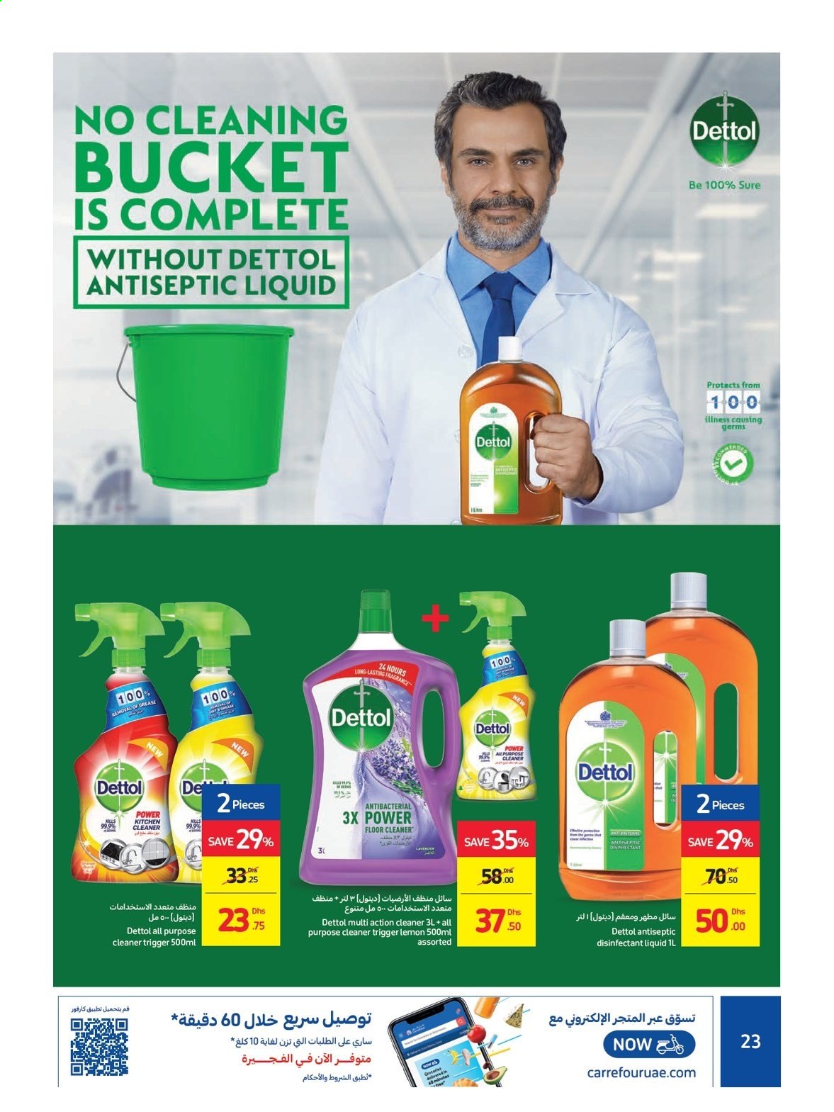 Carrefour offer - 01/08/2021 - 11/08/2021.