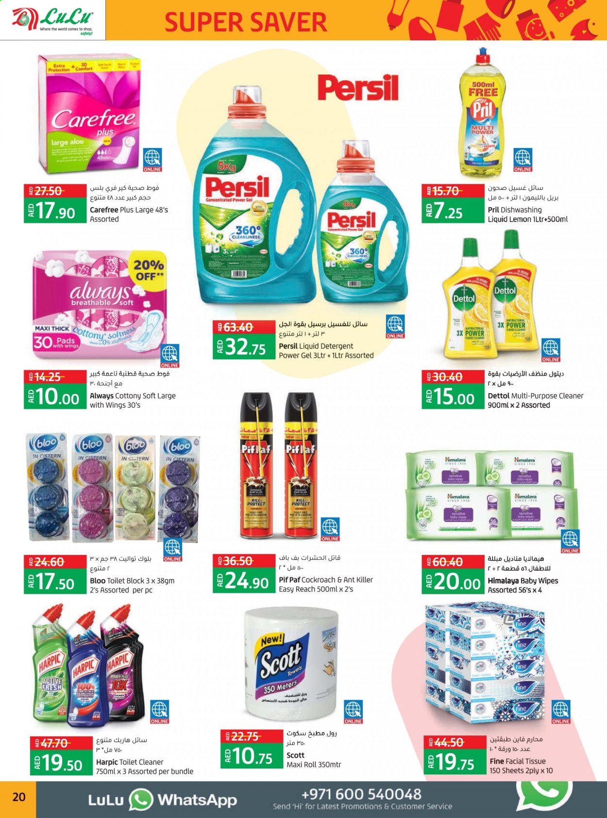 Lulu Hypermarket offer  - 05/08/2021 - 11/08/2021. Page 20.
