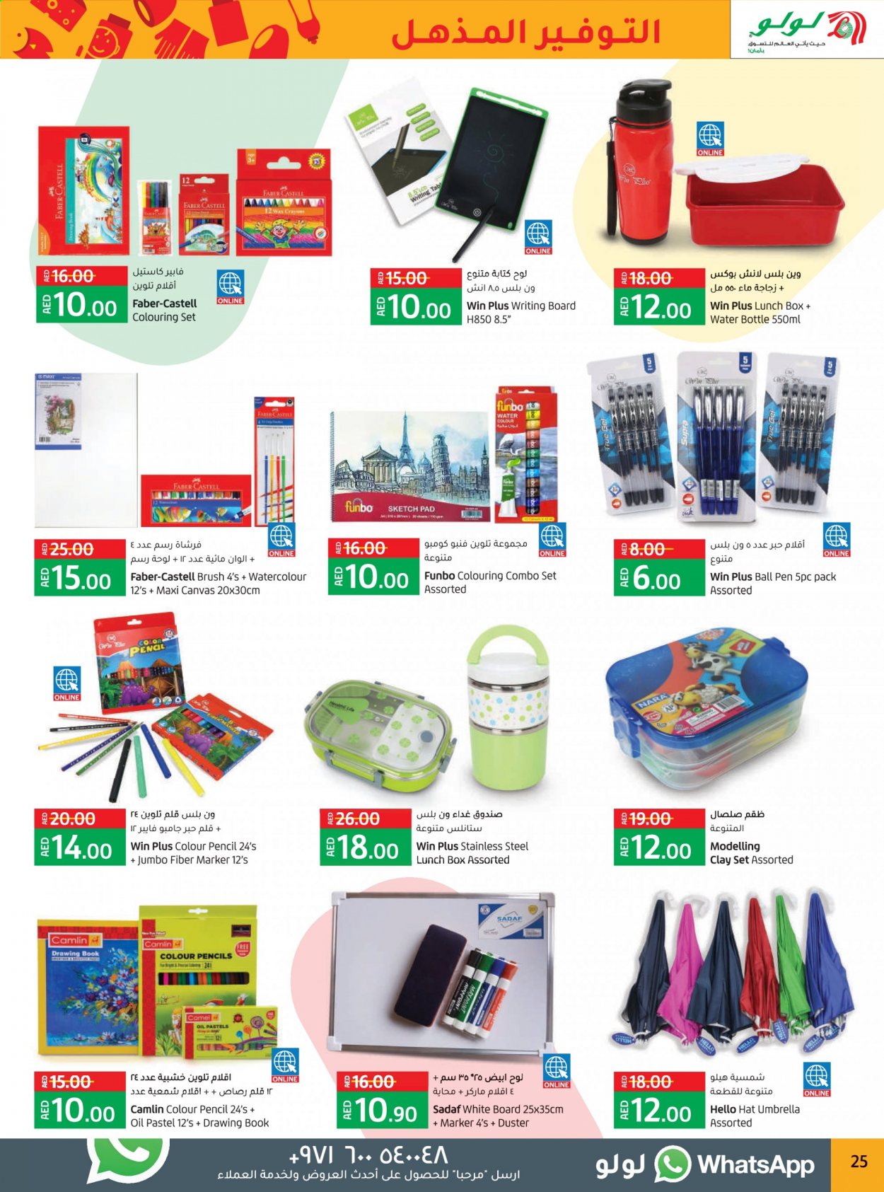 Lulu Hypermarket offer  - 05/08/2021 - 11/08/2021. Page 25.