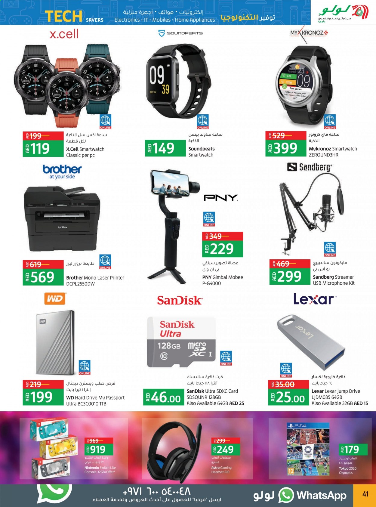 Lulu Hypermarket offer  - 05/08/2021 - 11/08/2021. Page 41.