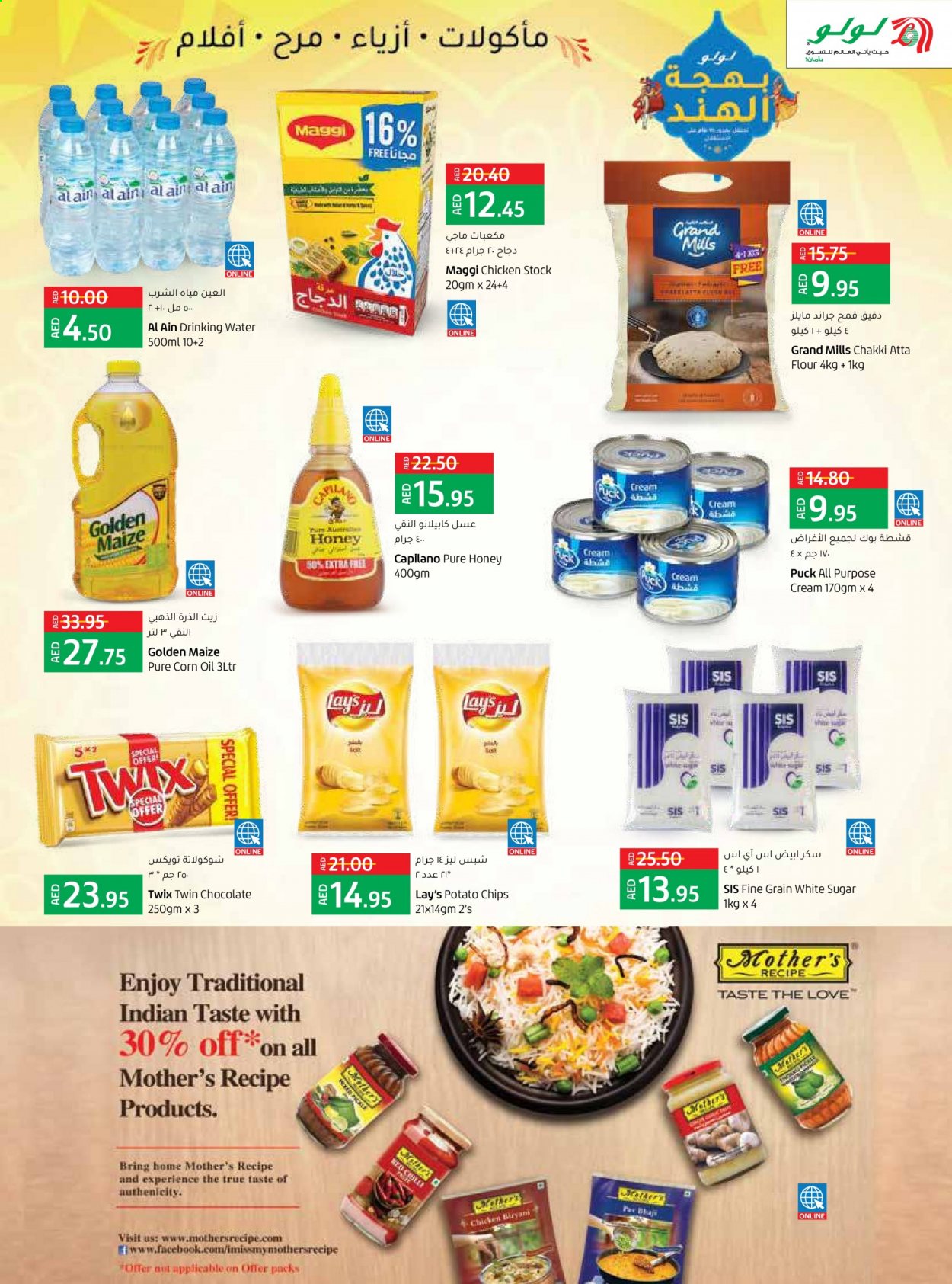 Lulu Hypermarket offer  - 12/08/2021 - 21/08/2021. Page 7.