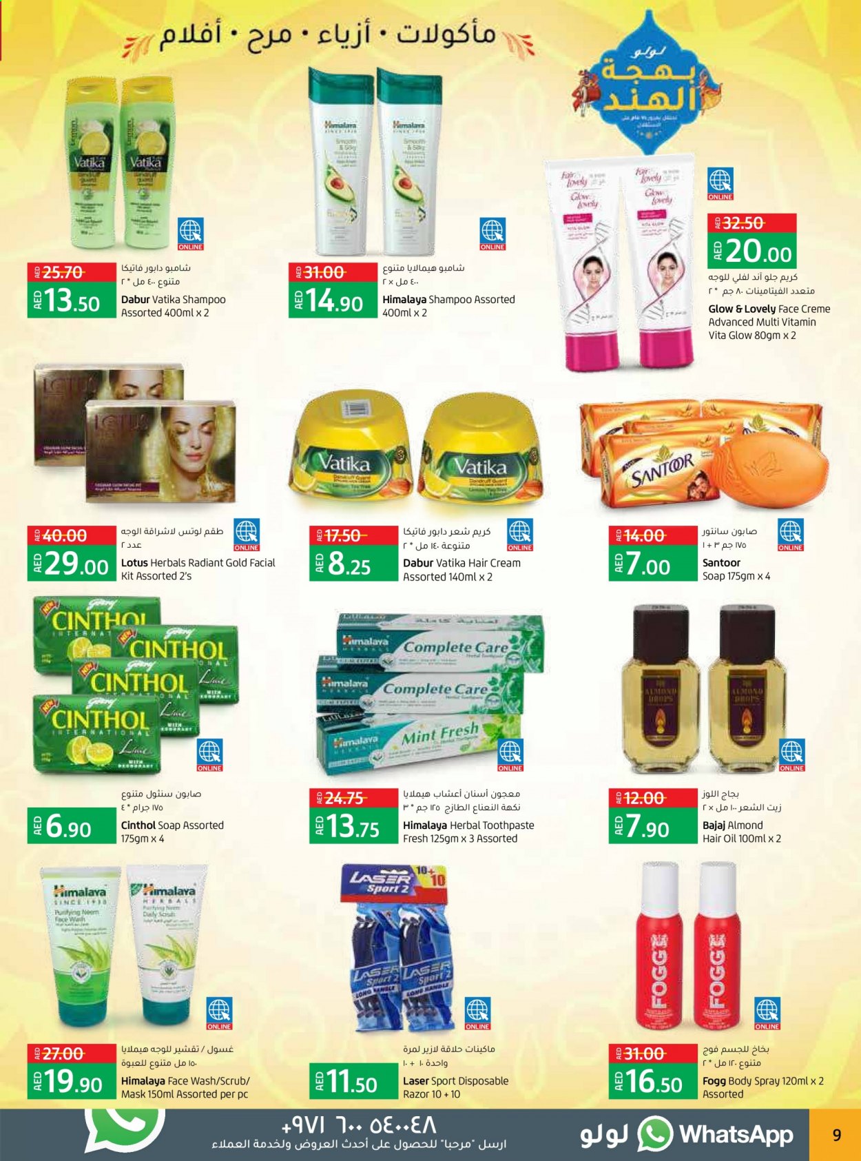 Lulu Hypermarket offer  - 12/08/2021 - 21/08/2021. Page 9.