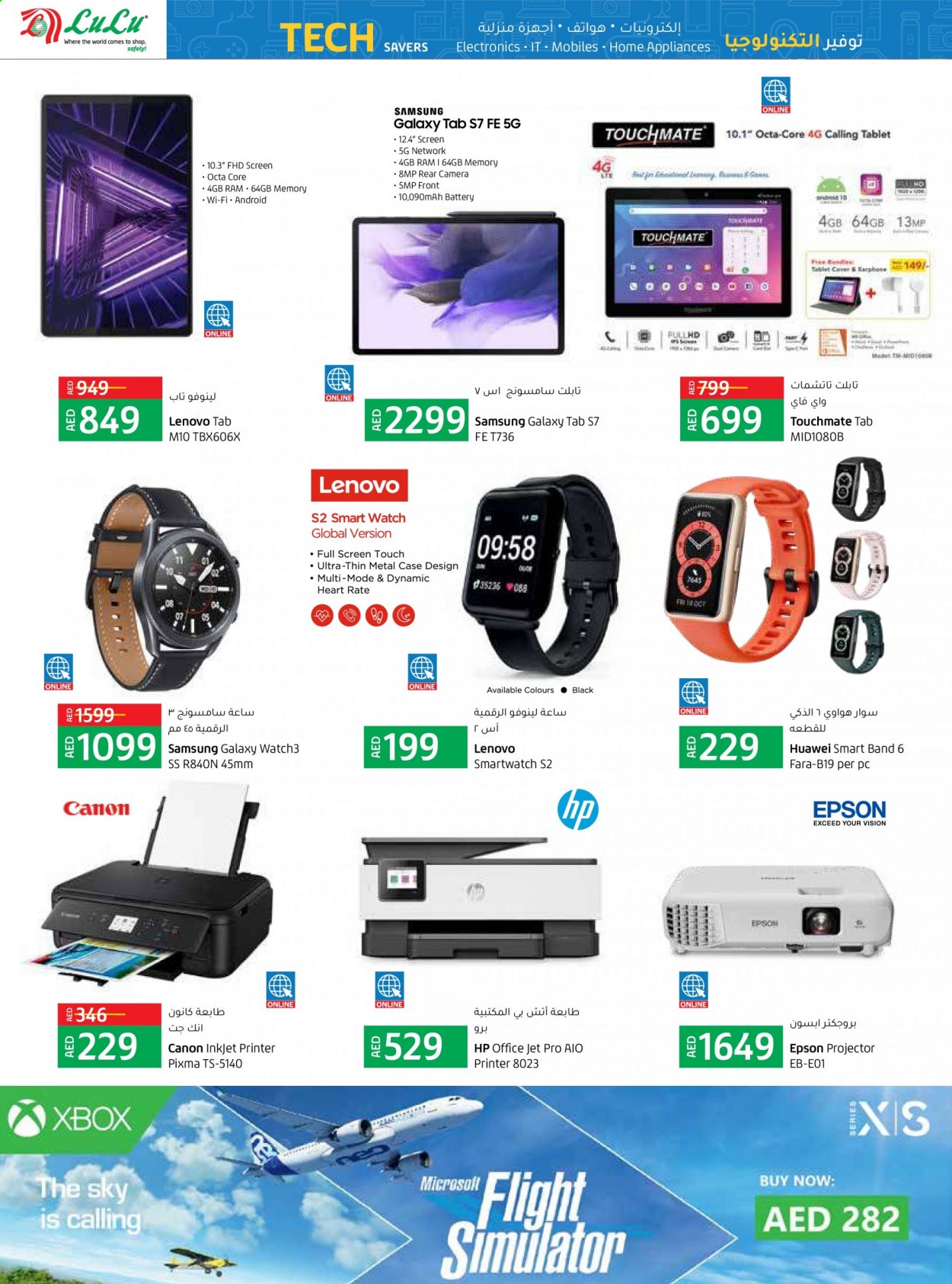 Lulu Hypermarket offer  - 12/08/2021 - 21/08/2021. Page 44.