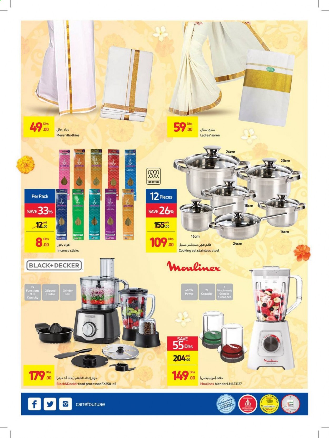 Carrefour offer - 15/08/2021 - 23/08/2021.