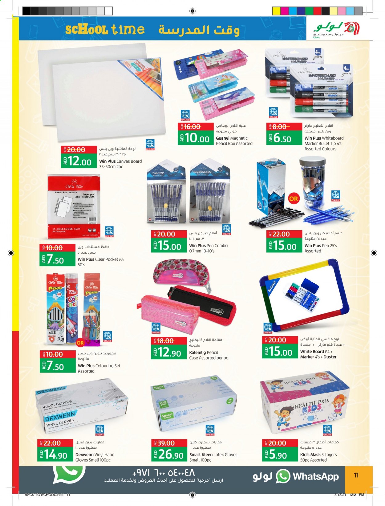 Lulu Hypermarket offer  - 18/08/2021 - 05/09/2021. Page 11.