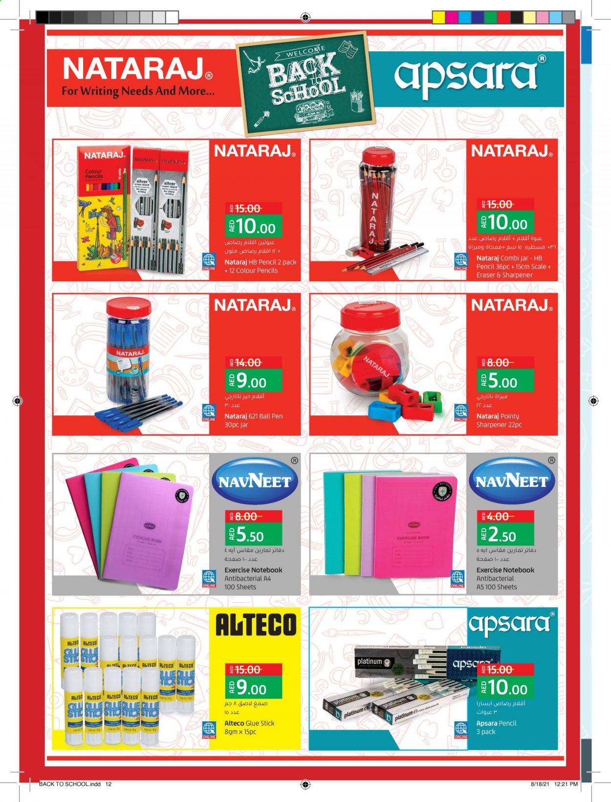 Lulu Hypermarket offer  - 18/08/2021 - 05/09/2021. Page 12.