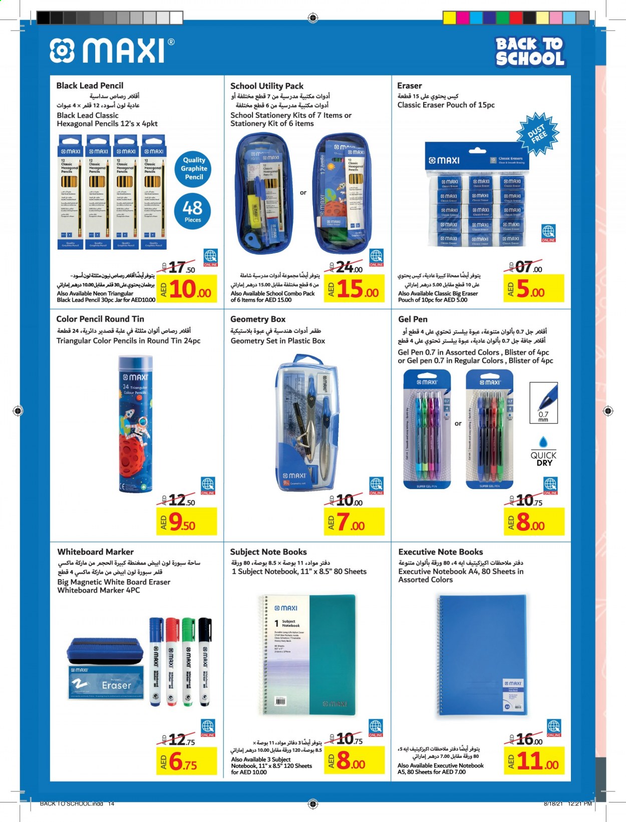 Lulu Hypermarket offer  - 18/08/2021 - 05/09/2021. Page 14.