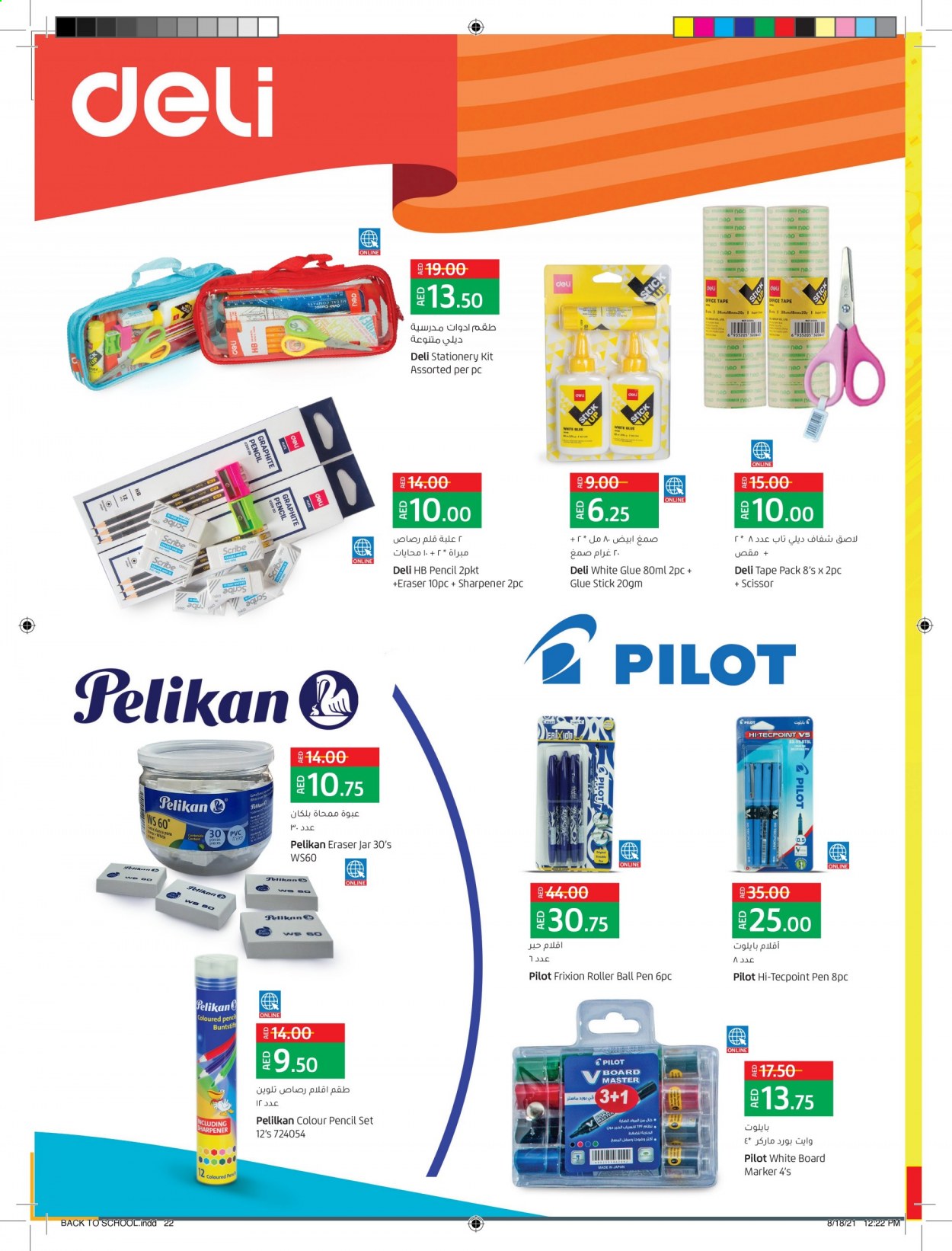 Lulu Hypermarket offer  - 18/08/2021 - 05/09/2021. Page 22.