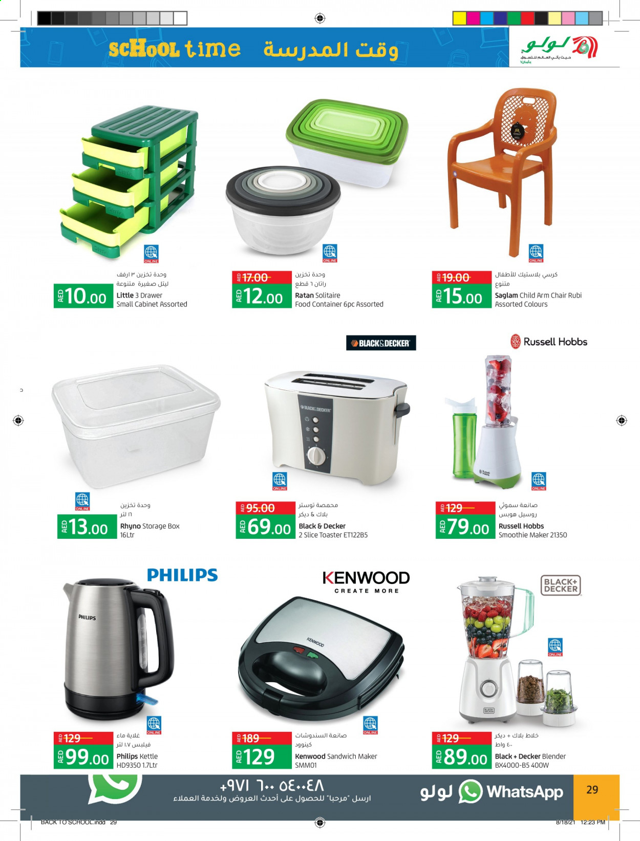 Lulu Hypermarket offer  - 18/08/2021 - 05/09/2021. Page 29.