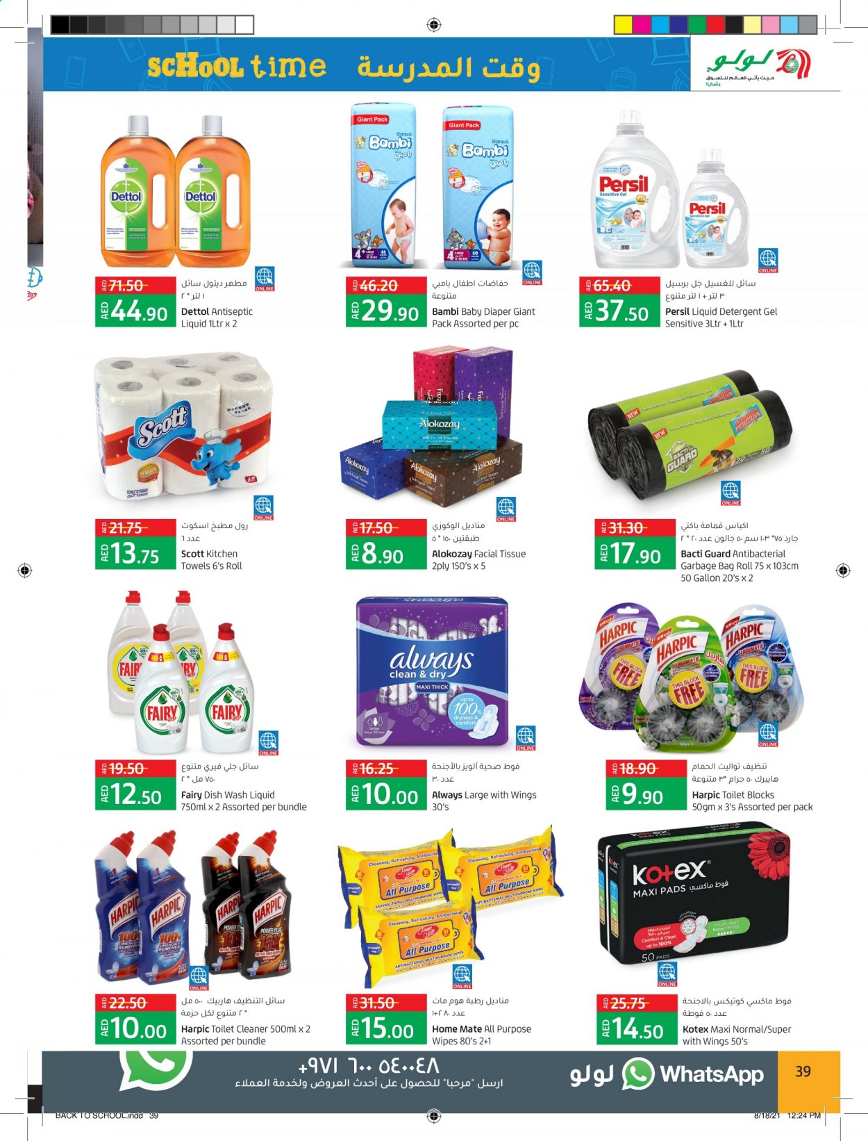 Lulu Hypermarket offer  - 18/08/2021 - 05/09/2021. Page 39.