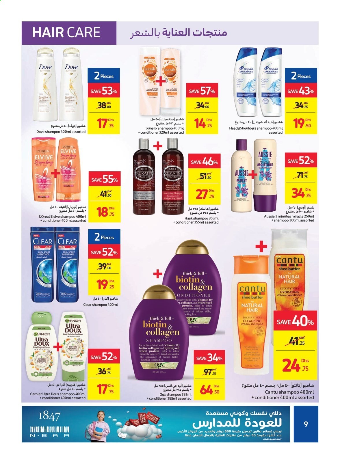 Carrefour offer - 22/08/2021 - 04/09/2021.