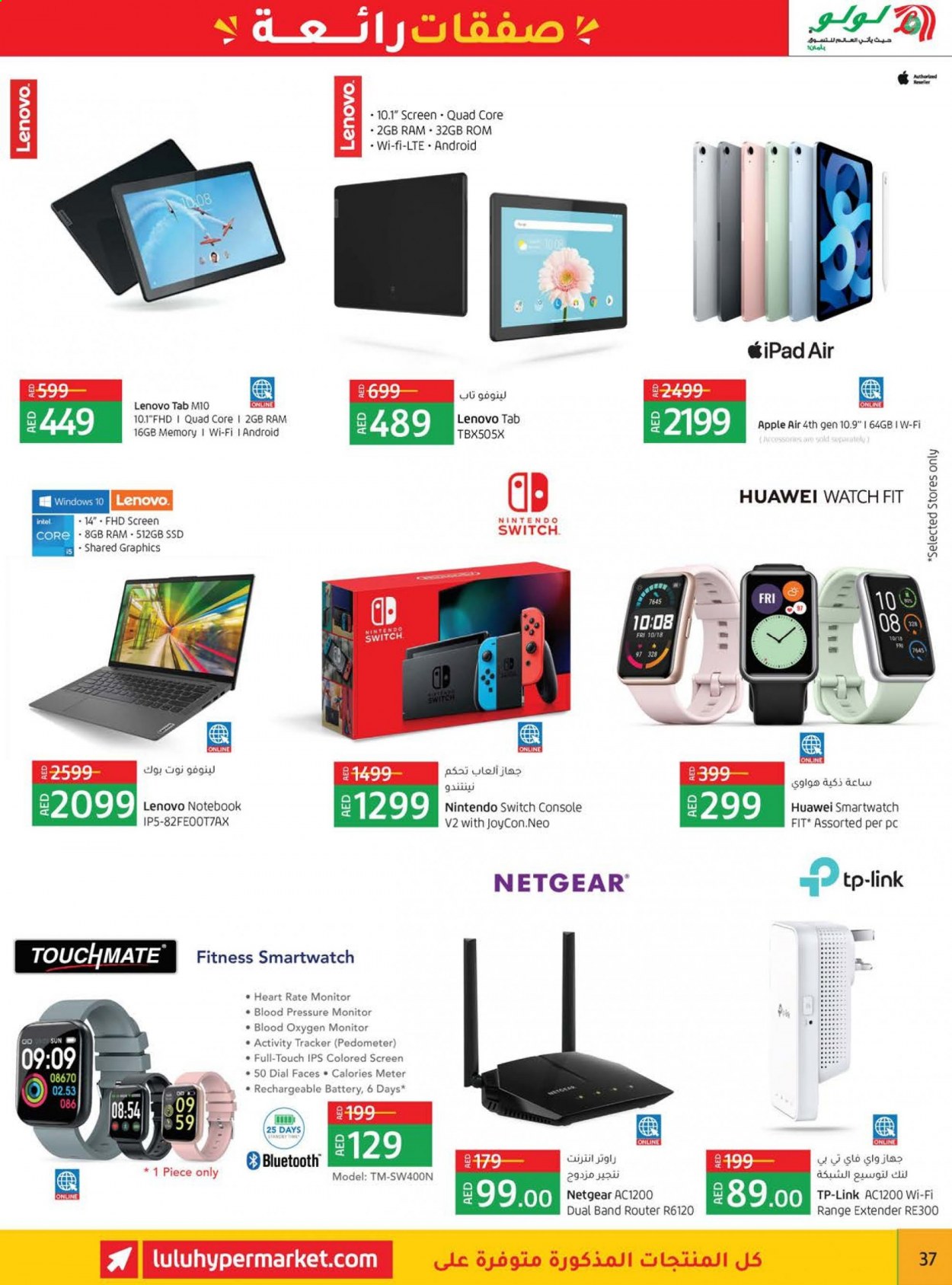 Lulu Hypermarket offer  - 24/08/2021 - 01/09/2021. Page 37.