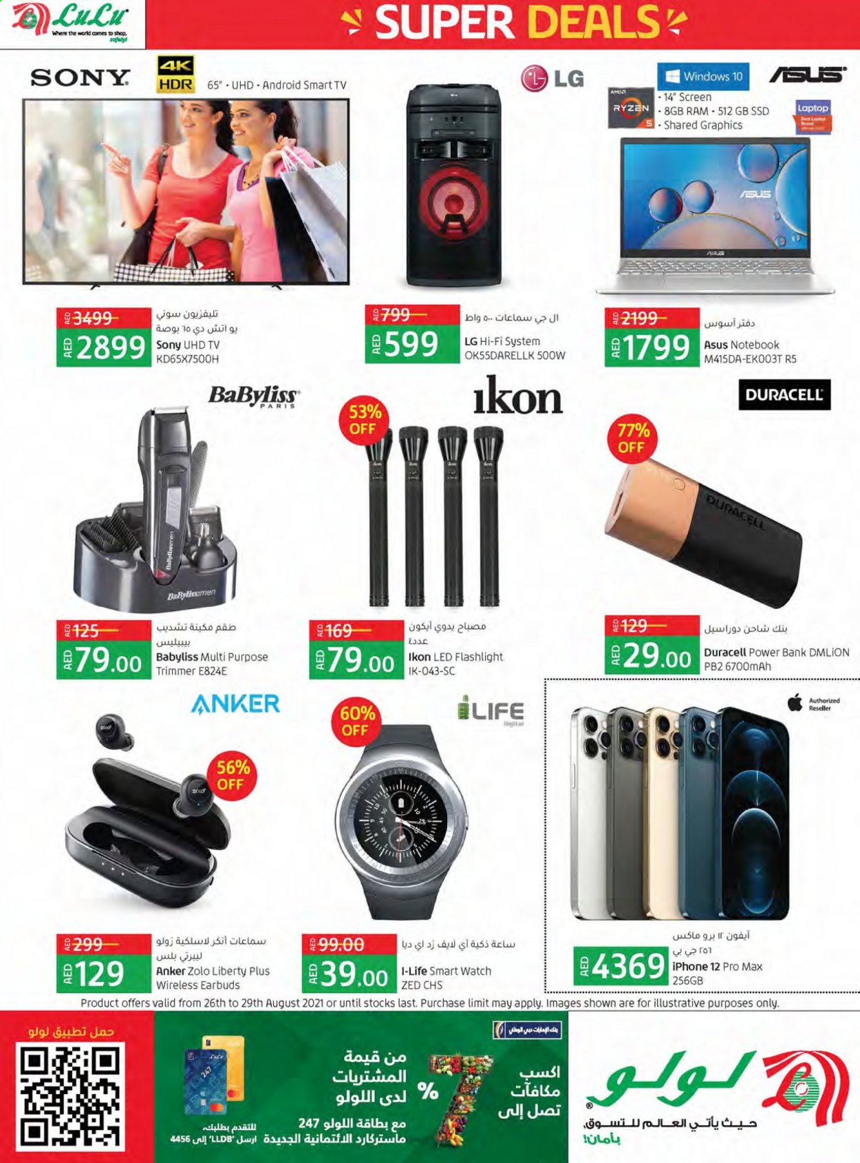 Lulu Hypermarket offer  - 26/08/2021 - 29/08/2021. Page 12.