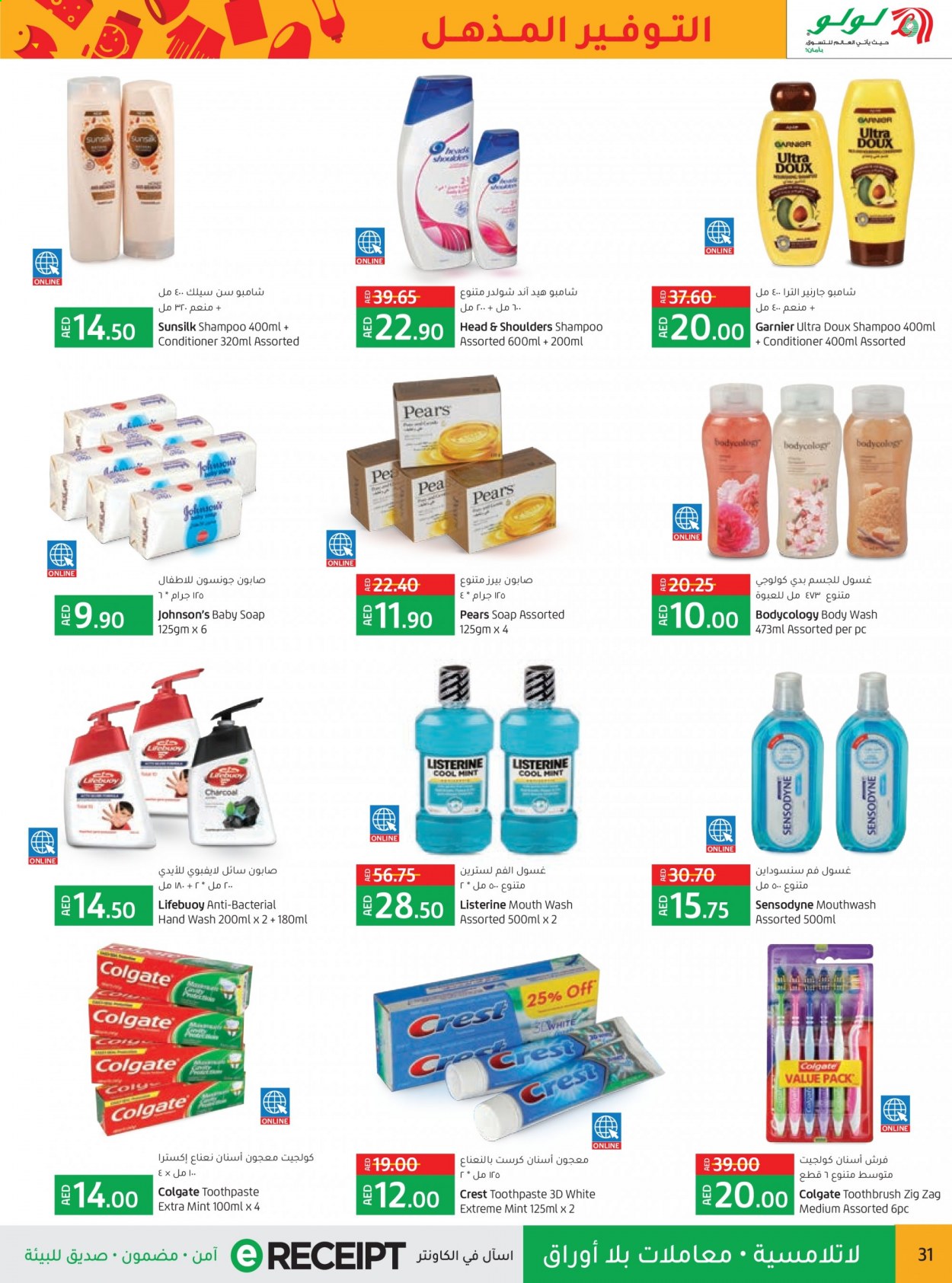 Lulu Hypermarket offer  - 02/09/2021 - 11/09/2021. Page 31.
