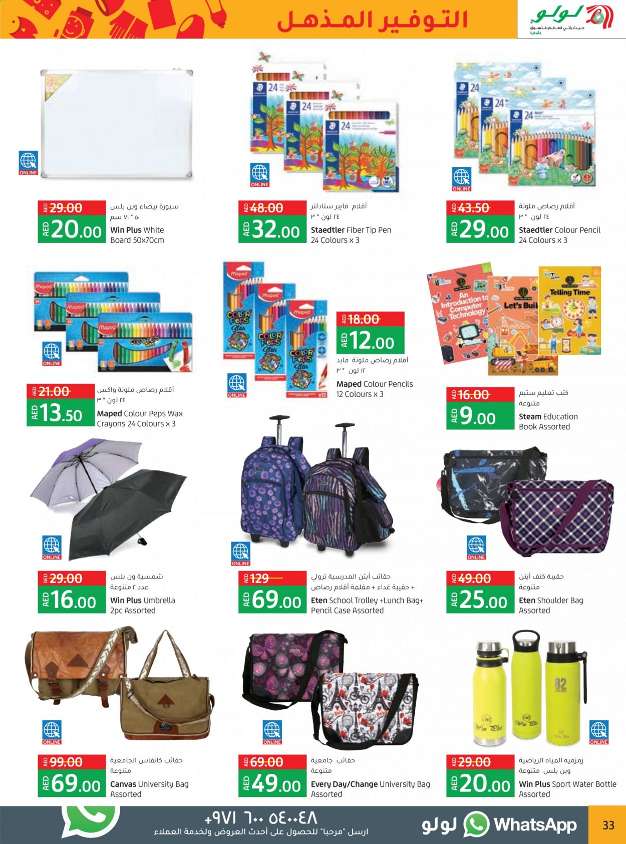 Lulu Hypermarket offer  - 02/09/2021 - 11/09/2021. Page 33.