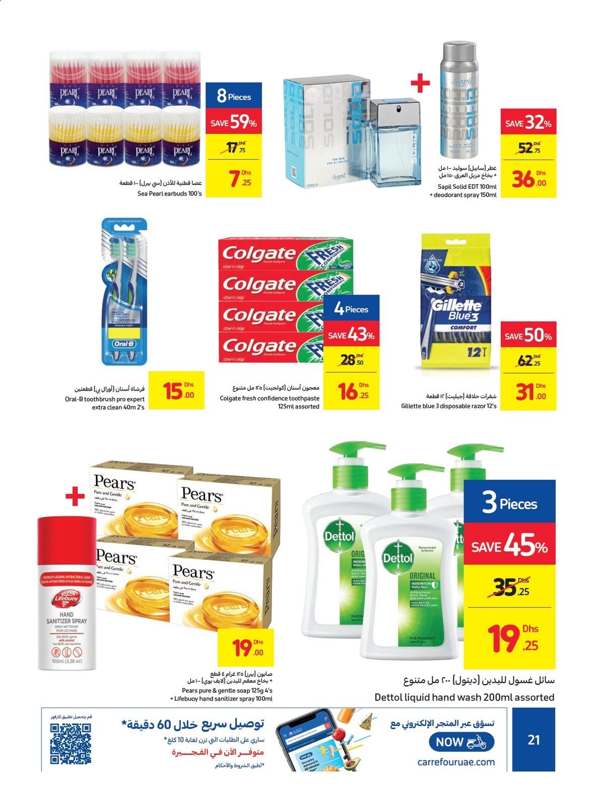 Carrefour offer - 05/09/2021 - 15/09/2021.