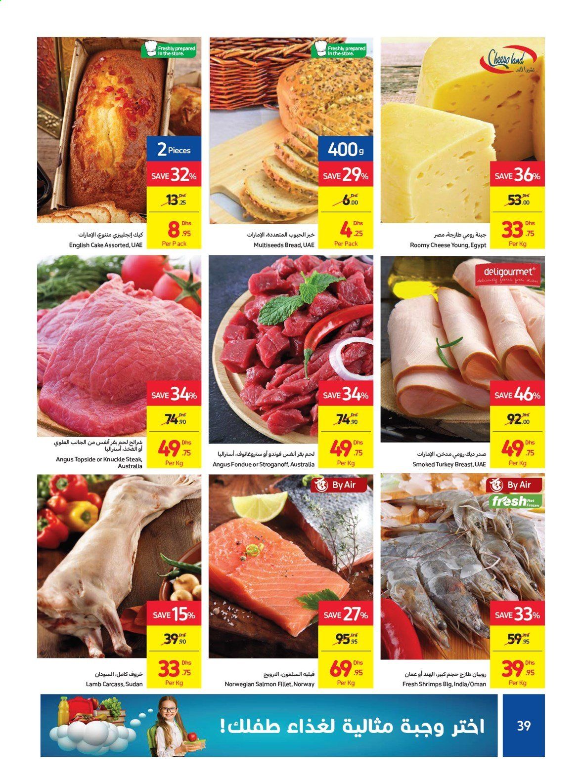 Carrefour offer - 05/09/2021 - 15/09/2021.