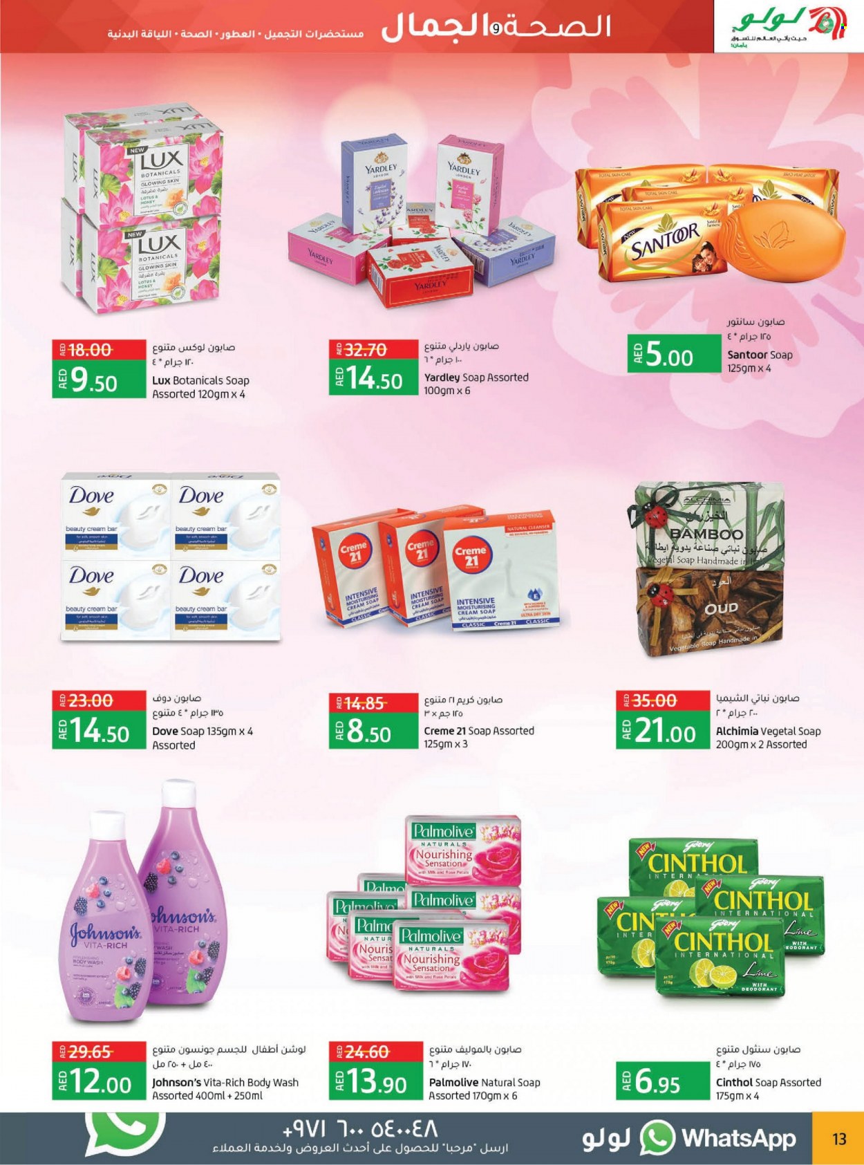 Lulu Hypermarket offer  - 23/09/2021 - 02/10/2021. Page 13.