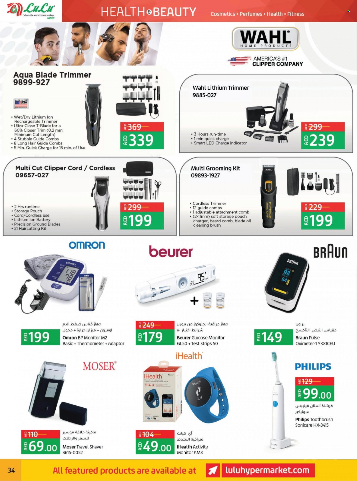 Lulu Hypermarket offer  - 23/09/2021 - 02/10/2021. Page 34.