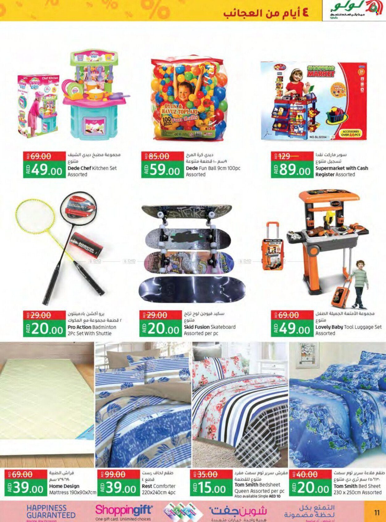 Lulu Hypermarket offer  - 23/09/2021 - 26/09/2021. Page 11.
