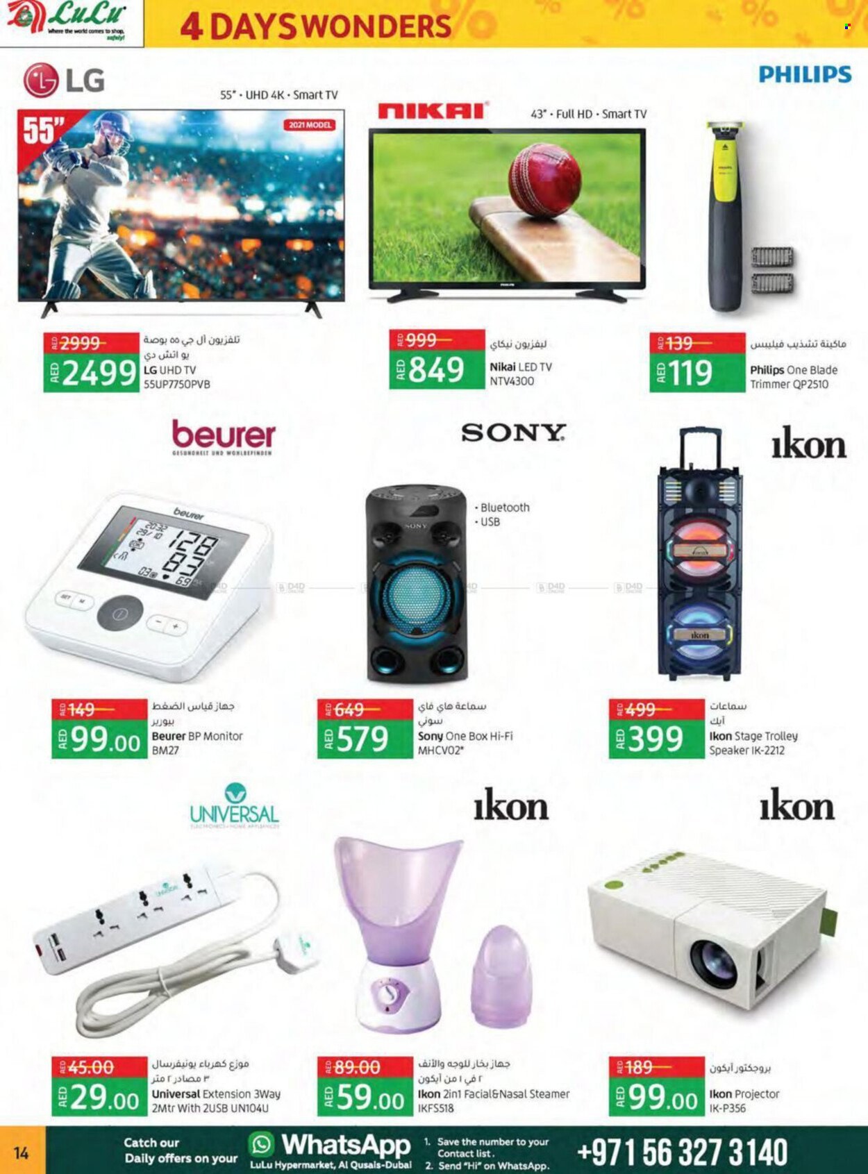Lulu Hypermarket offer  - 23/09/2021 - 26/09/2021. Page 14.