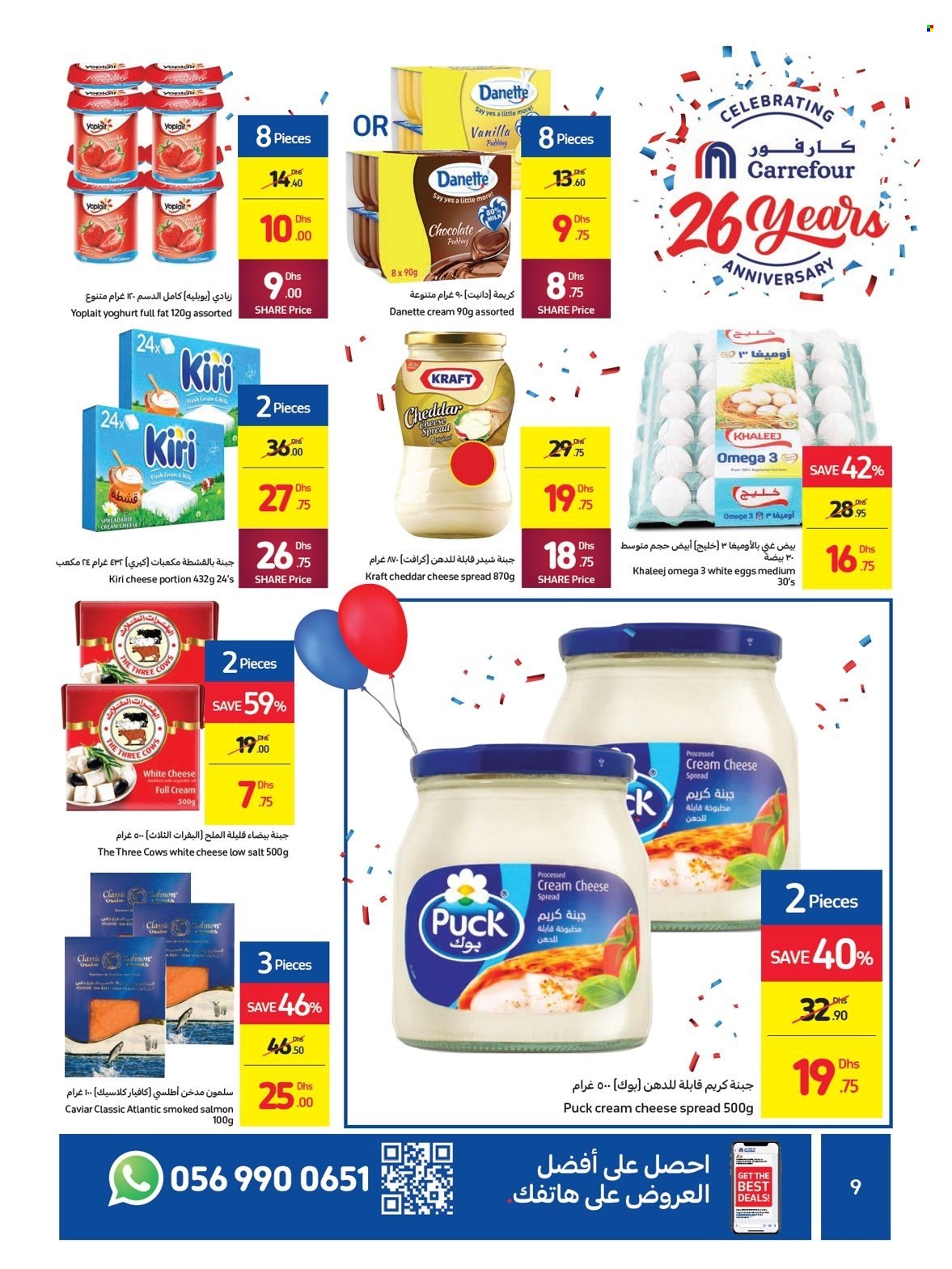 Carrefour offer - 26/09/2021 - 06/10/2021.