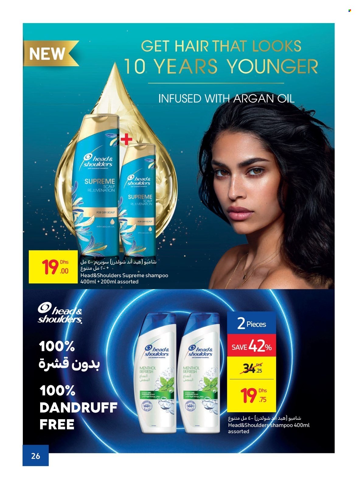 Carrefour offer - 26/09/2021 - 06/10/2021.