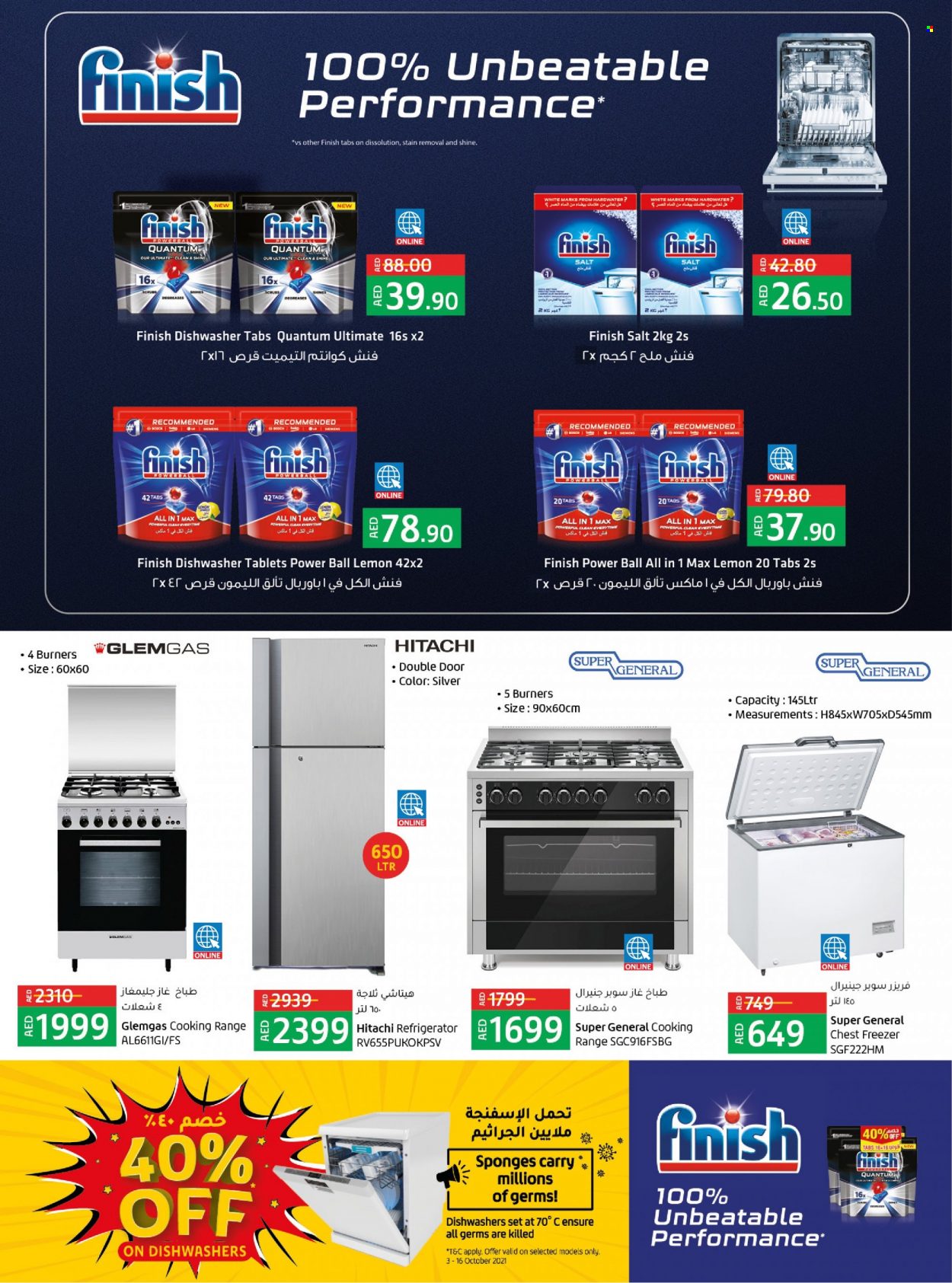 Lulu Hypermarket offer  - 04/10/2021 - 13/10/2021. Page 36.