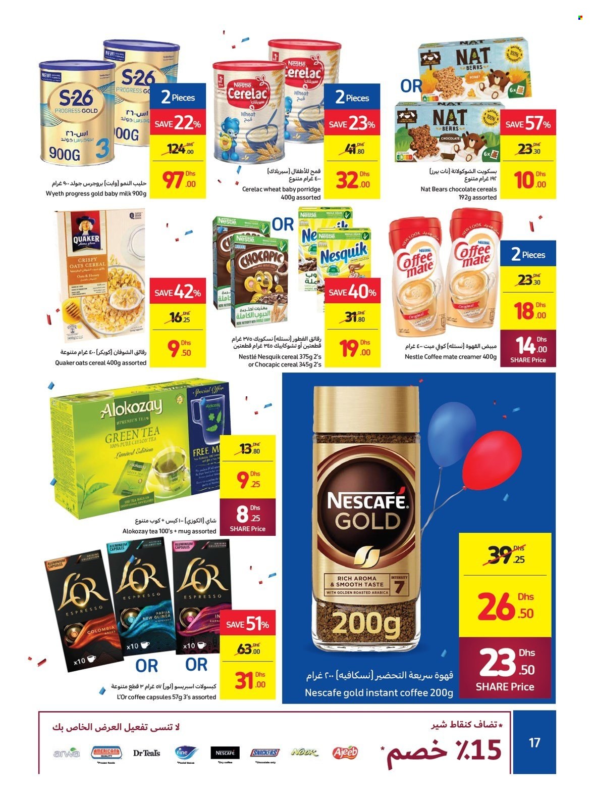 Carrefour offer - 07/10/2021 - 16/10/2021.
