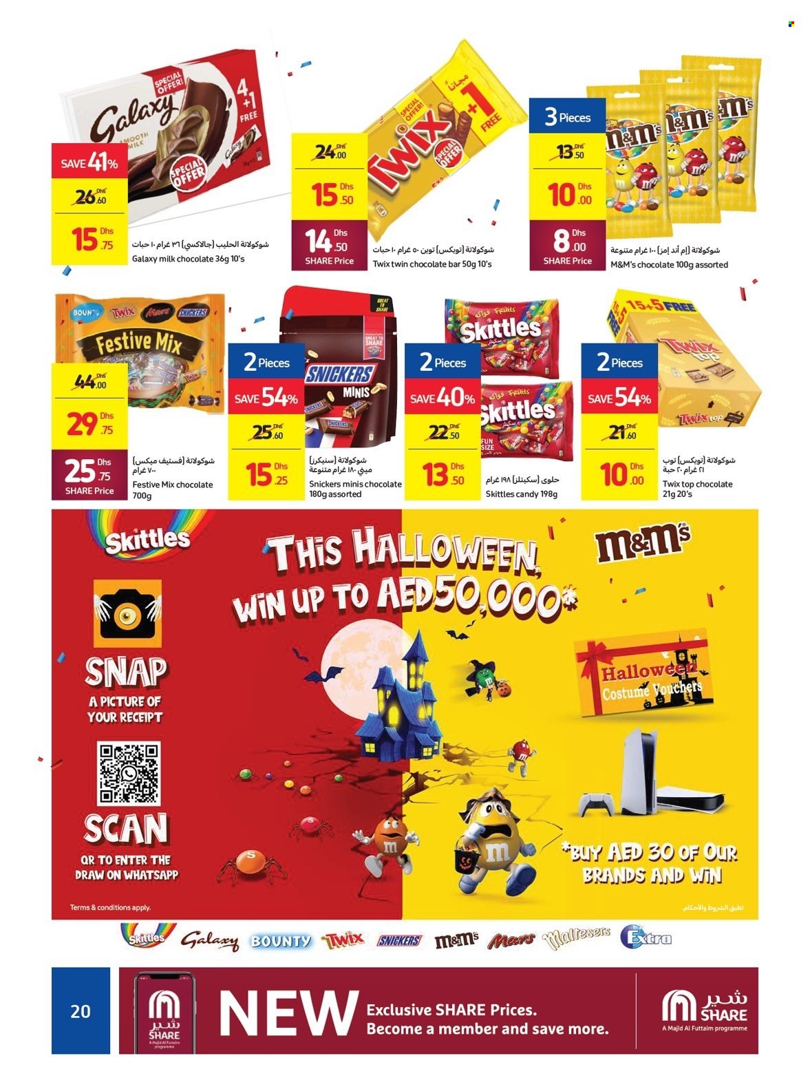 Carrefour offer - 07/10/2021 - 16/10/2021.
