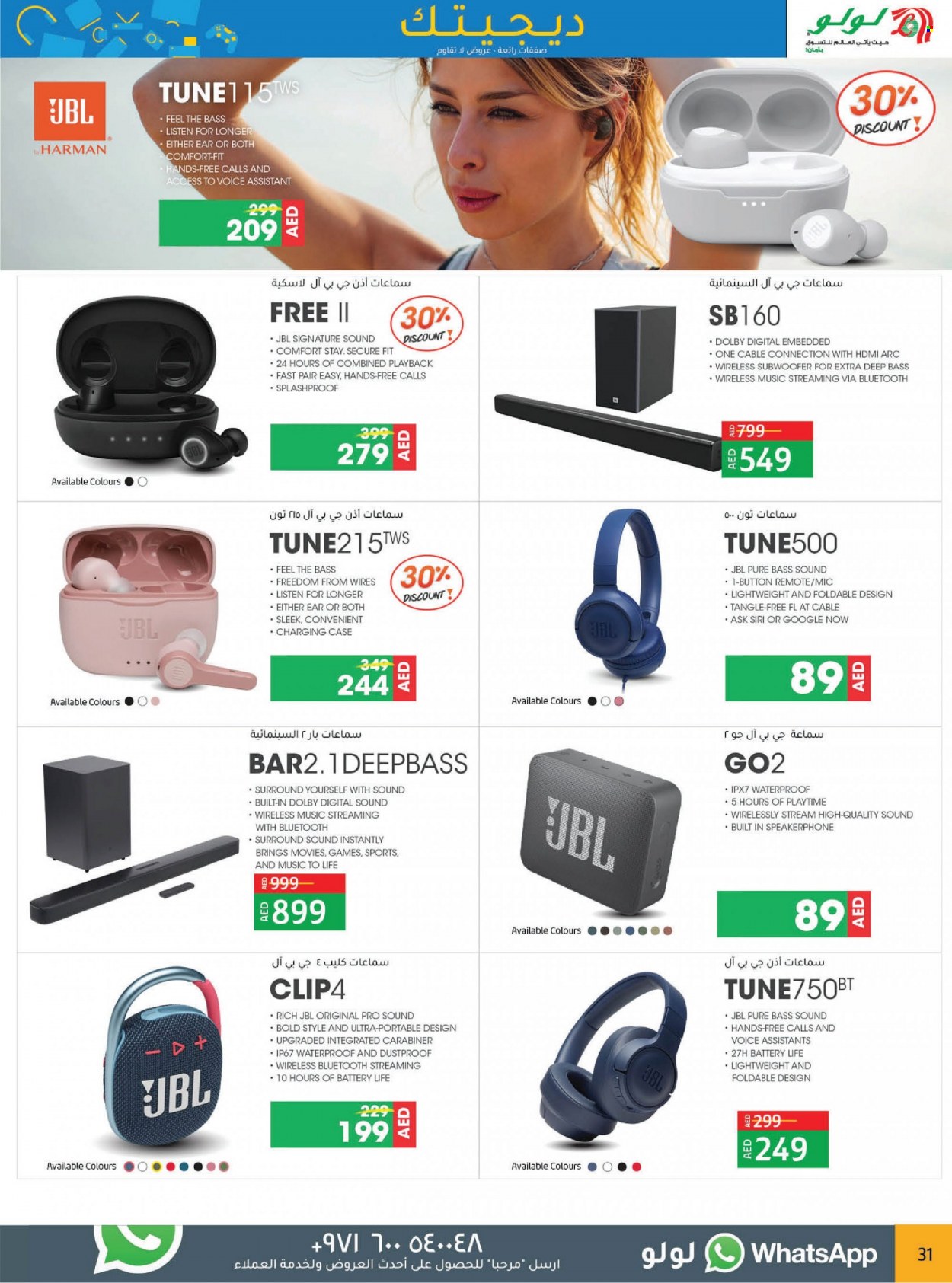 Lulu Hypermarket offer - 26/10/2021 - 07/11/2021.