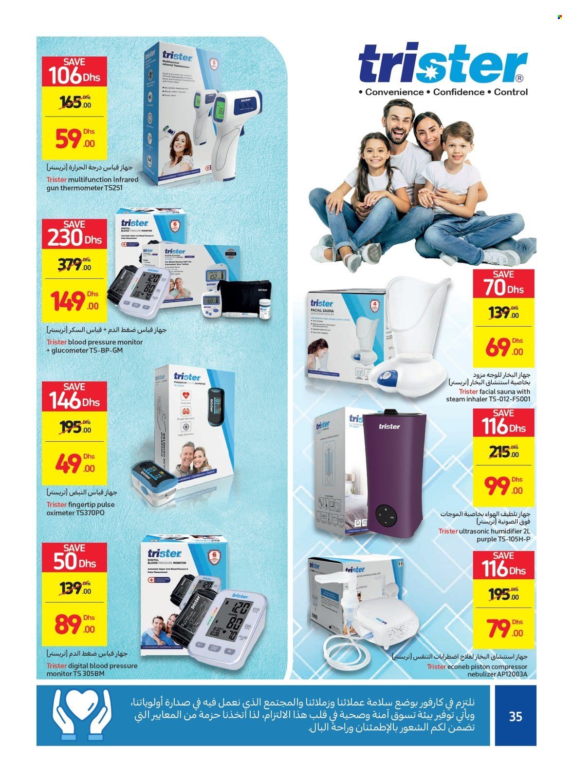Carrefour offer - 28/10/2021 - 07/11/2021.