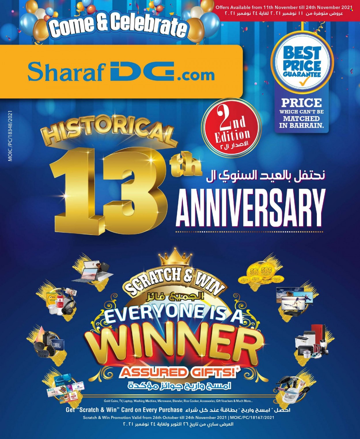 Sharaf DG offer - 11/11/2021 - 24/11/2021.