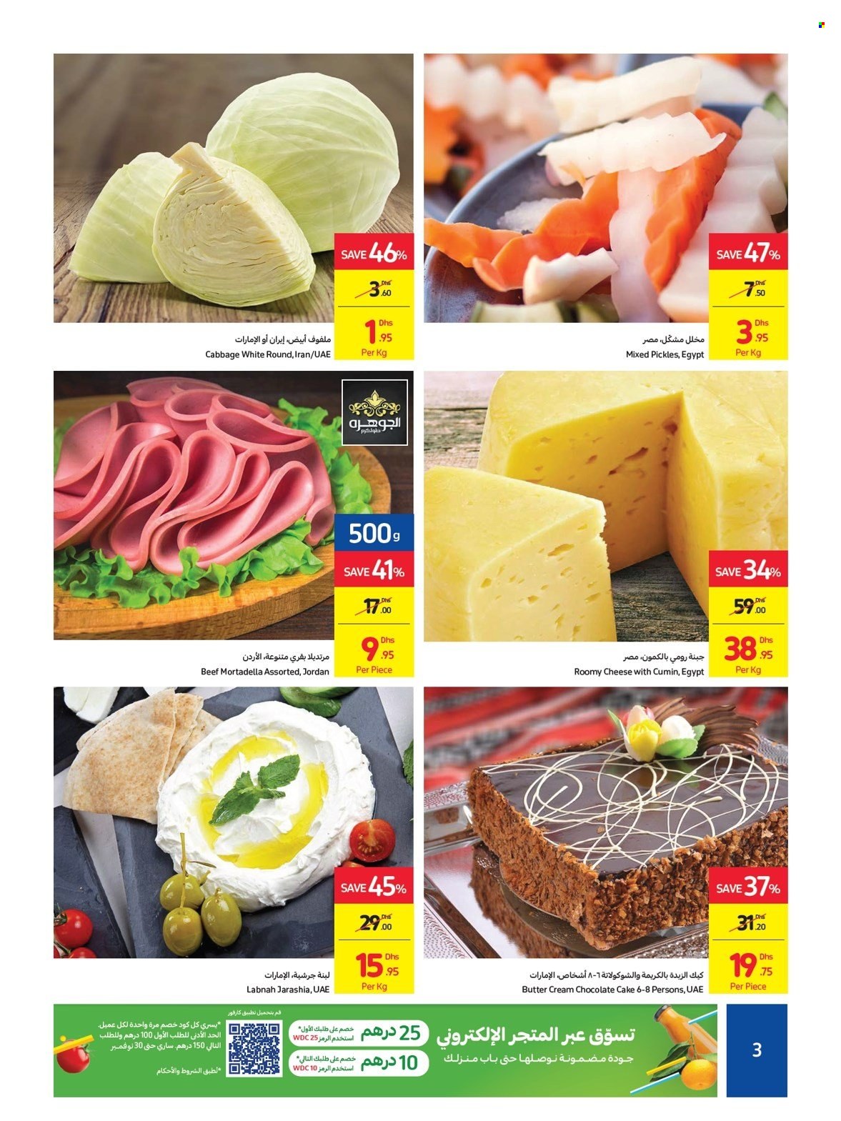Carrefour offer - 15/11/2021 - 21/11/2021.